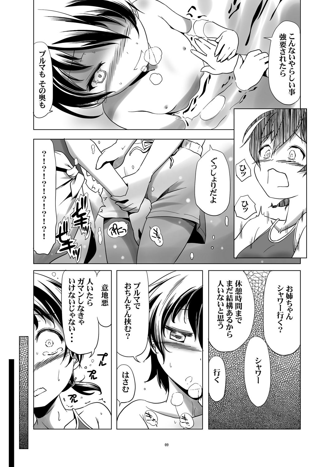 Hentai Futago no Natsuyasumi &amp; Hentai Futago no Ryoushin page 10 full