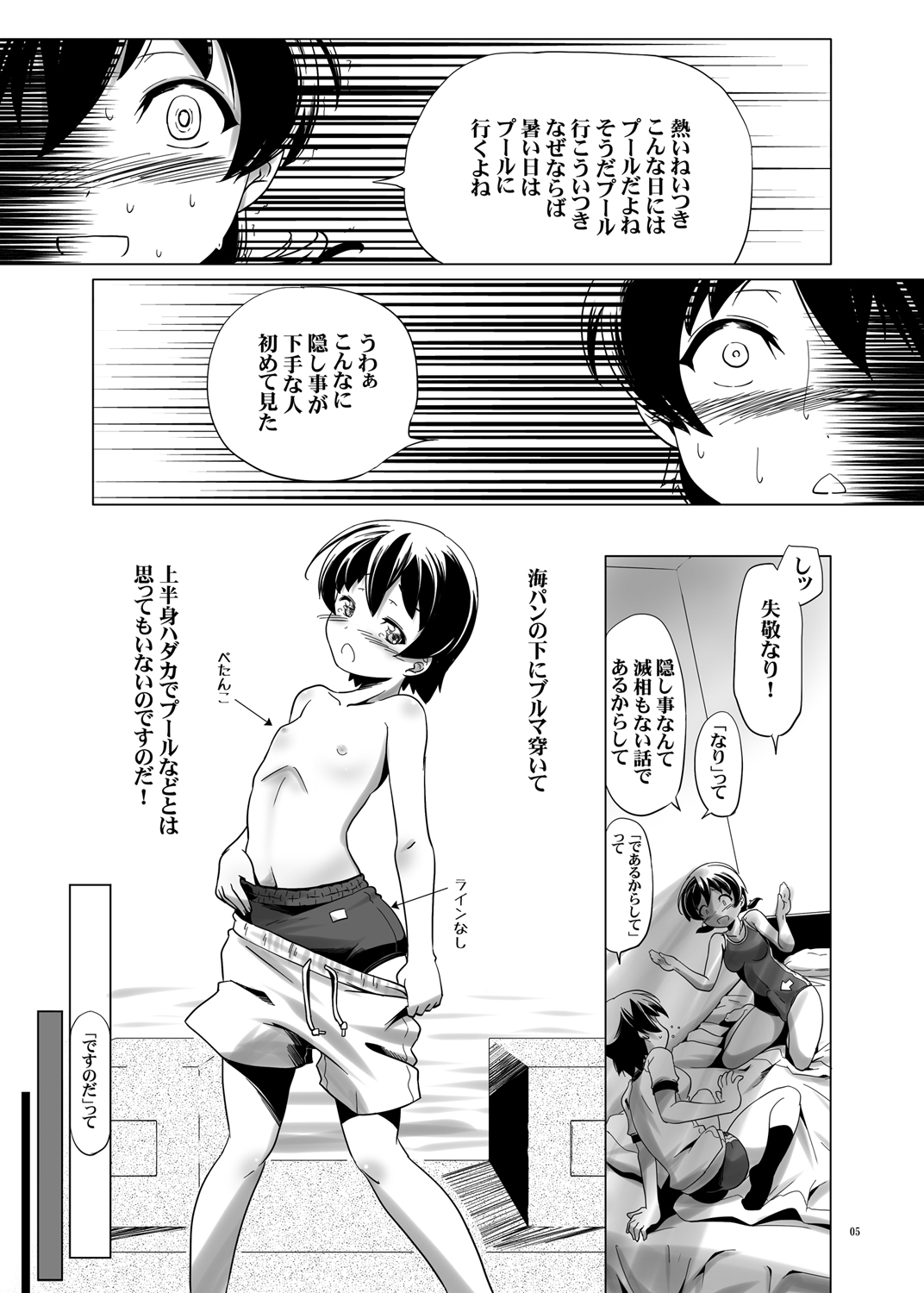 Hentai Futago no Natsuyasumi &amp; Hentai Futago no Ryoushin page 6 full
