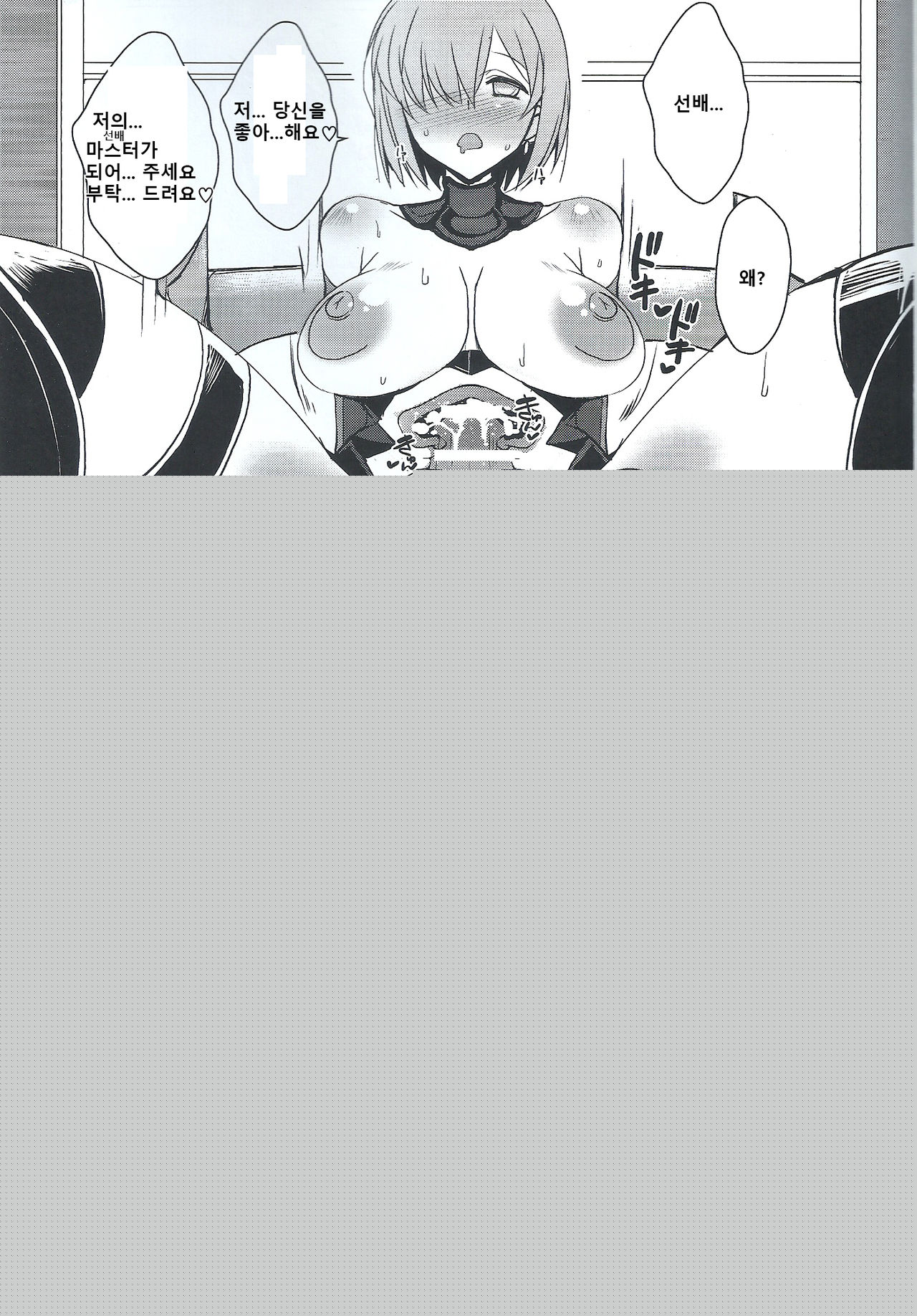 Shoukan Dajun page 10 full