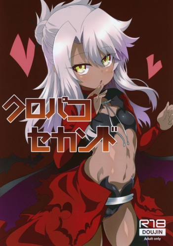 Kuropako Second cover