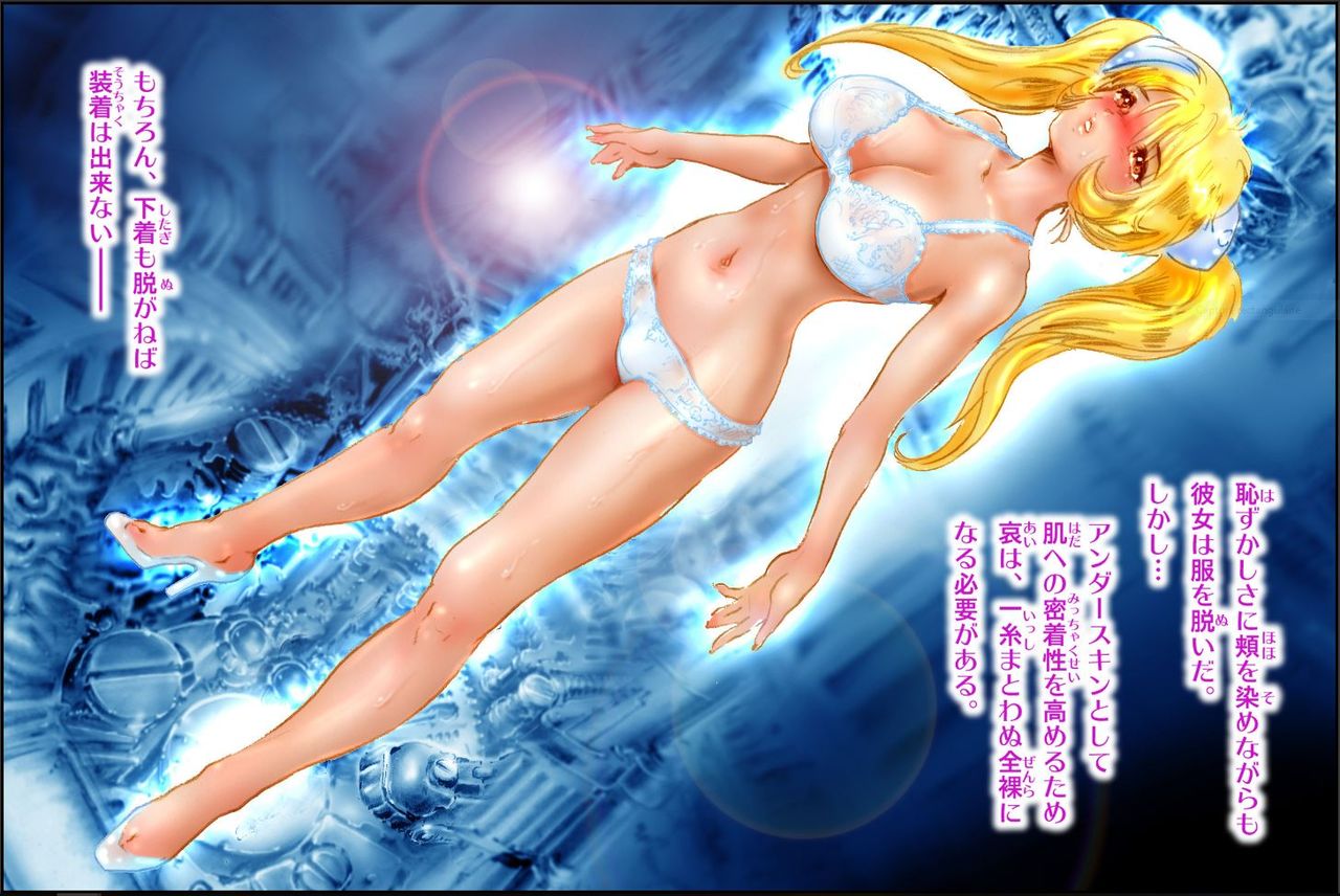 SEE-THROUGH ANGEL Shokushu Reloaded page 4 full