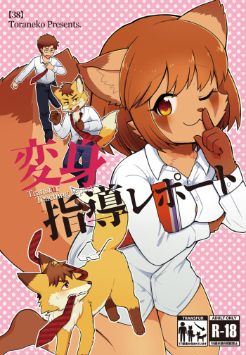 Henshin Shidou Report cover