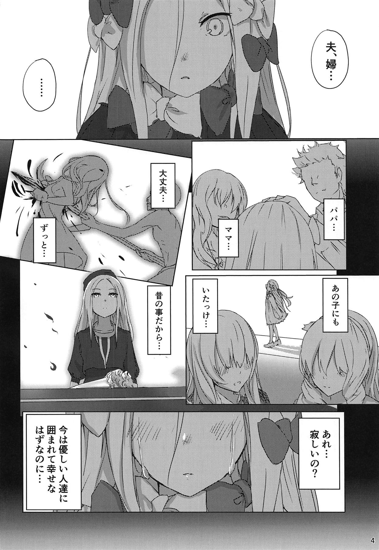 Kazoku Gokko page 3 full