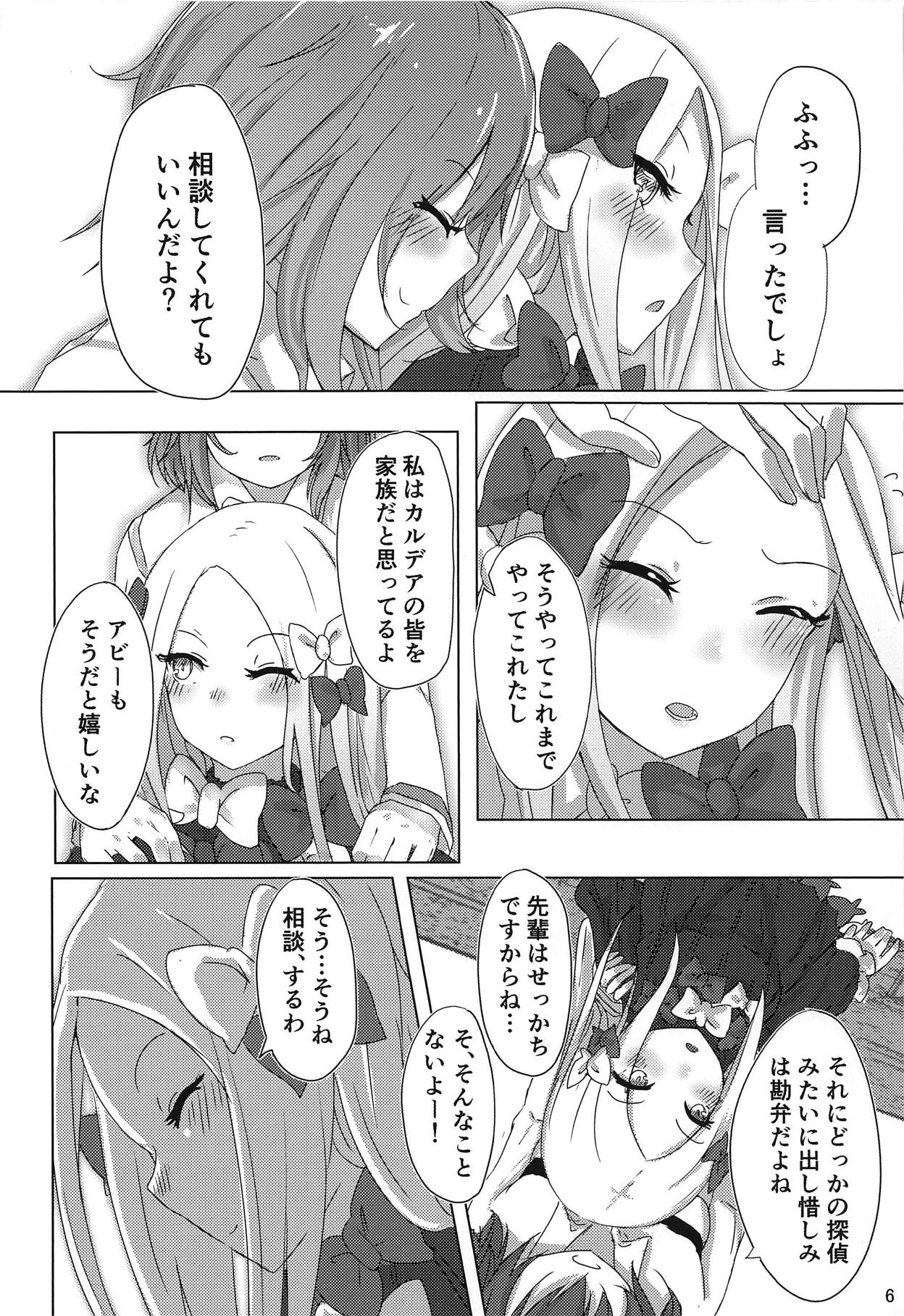 Kazoku Gokko page 5 full