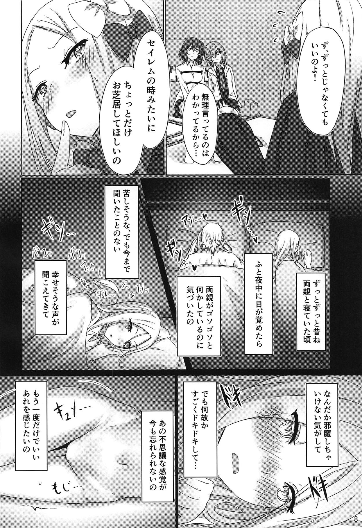 Kazoku Gokko page 7 full