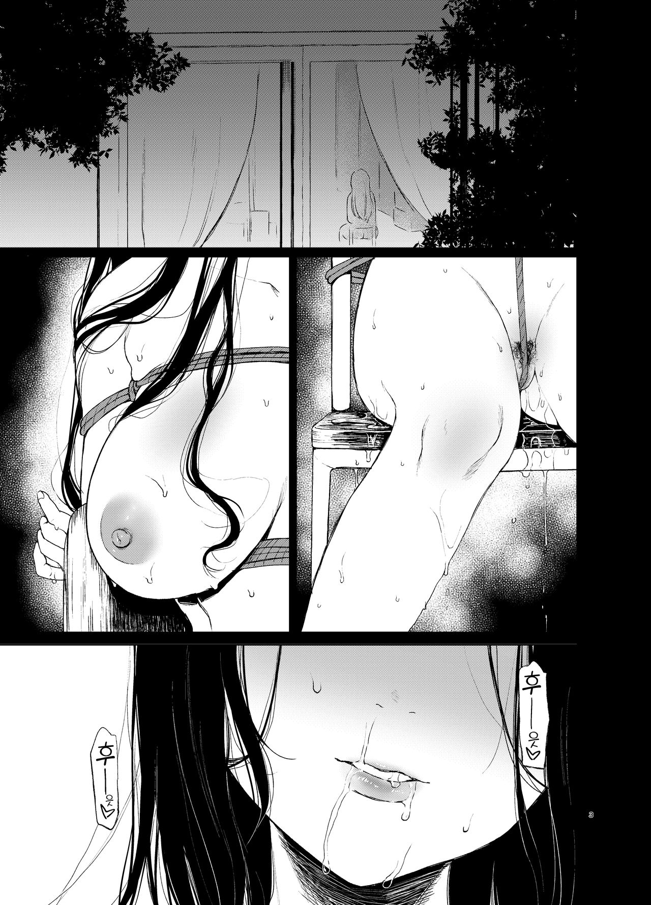 Sokubakuai ~Houkago, Kyoushitsu de, Muboubi na Yuutousei o, Muriyari Okasu~ | 속박애 방과후, 교실에서, 무방비한 우등생을 억지로 범한다 page 2 full