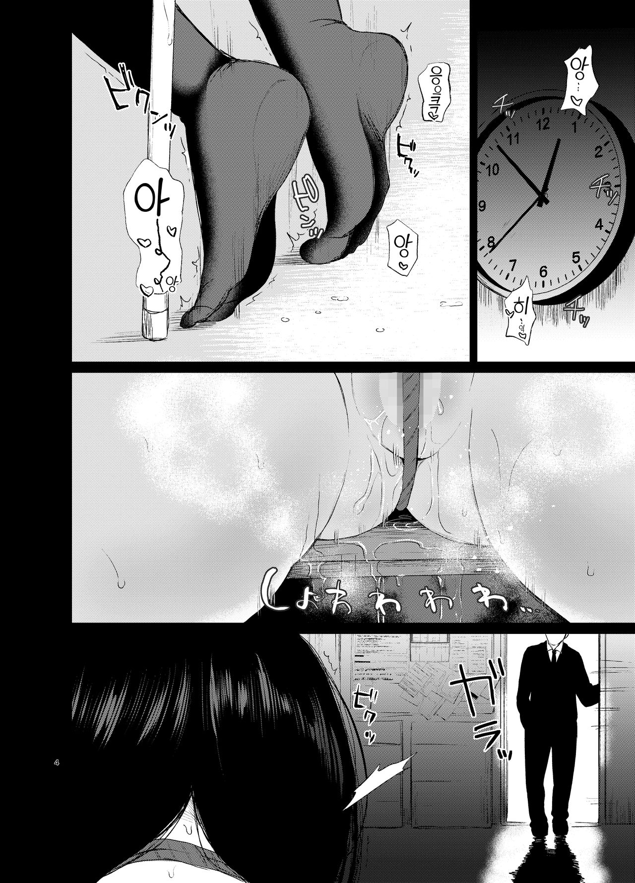 Sokubakuai ~Houkago, Kyoushitsu de, Muboubi na Yuutousei o, Muriyari Okasu~ | 속박애 방과후, 교실에서, 무방비한 우등생을 억지로 범한다 page 3 full