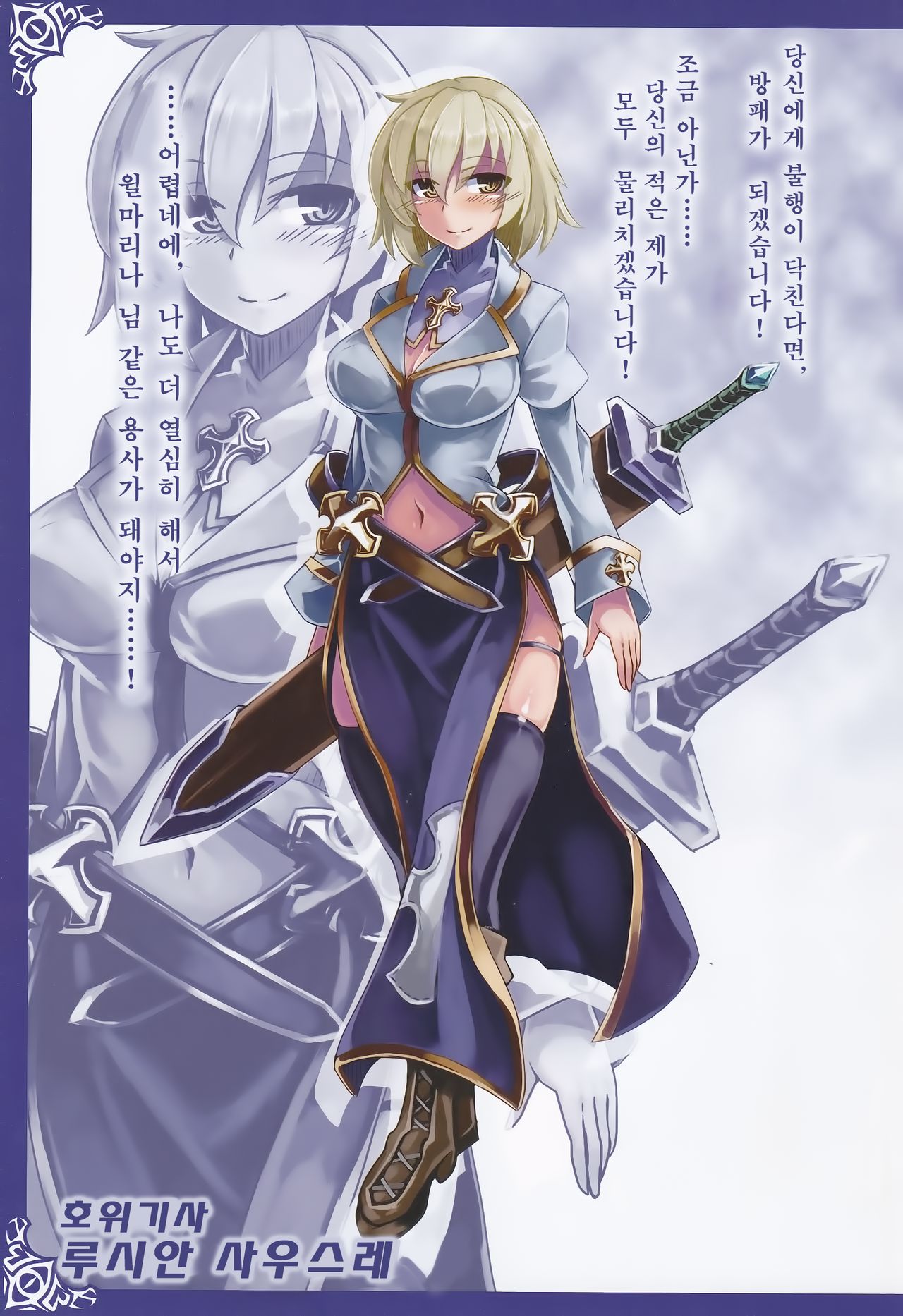 Monster Girl Encyclopedia World Guide - Side 2. Sarubarishion ～The fallen Knights of Lescatie～ page 4 full