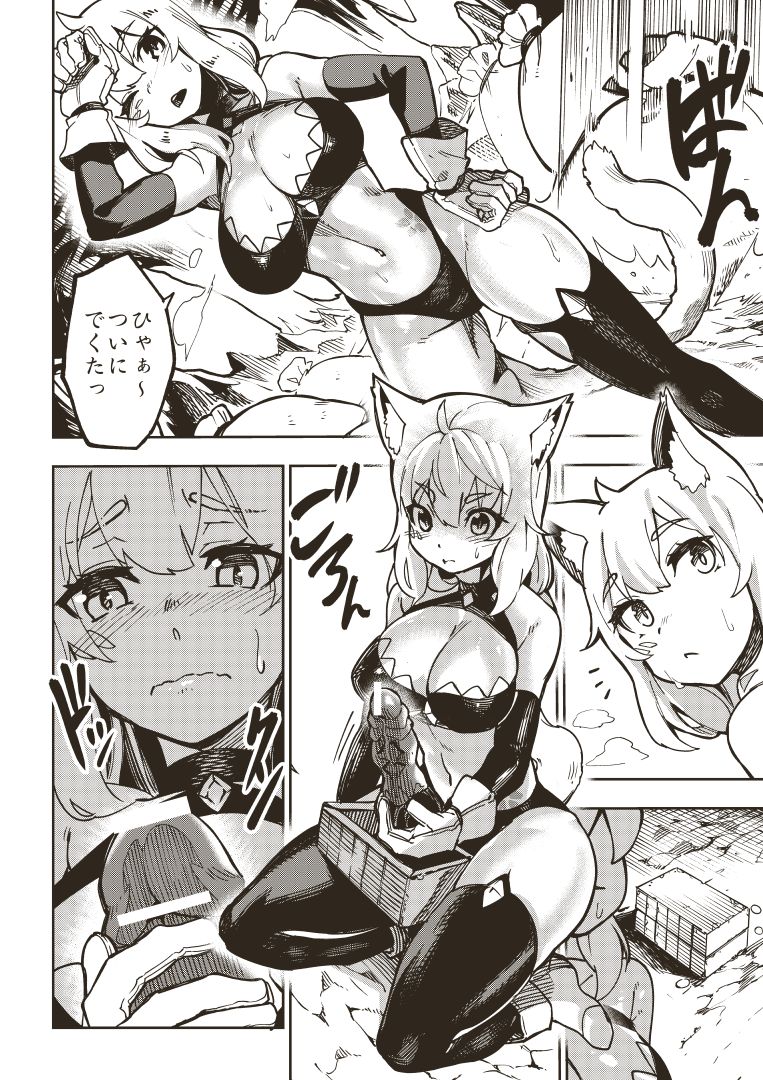 竜乃御宝  Part 1 page 6 full