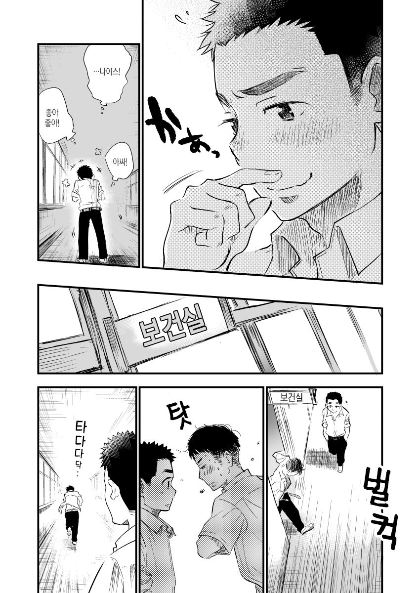 Danshi Waisetsu Shintaikensa | 남자 외설 신체 검사 page 7 full