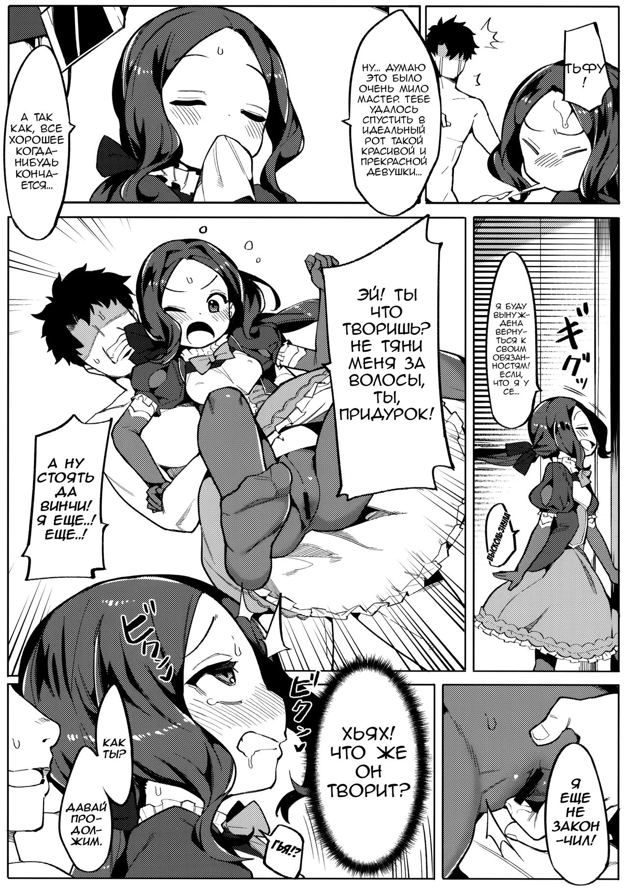 Tensai Tarumono | The Work of A Genius page 10 full