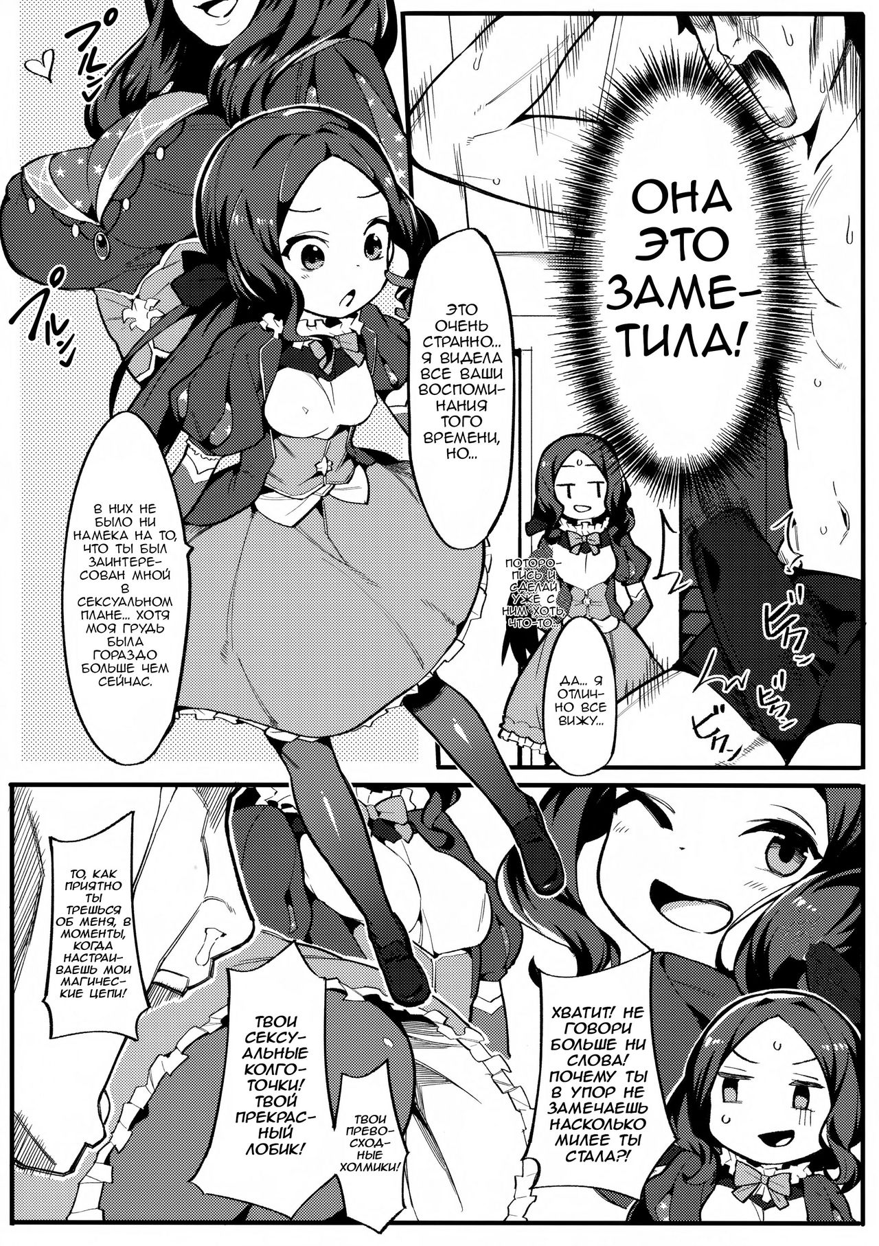 Tensai Tarumono | The Work of A Genius page 3 full
