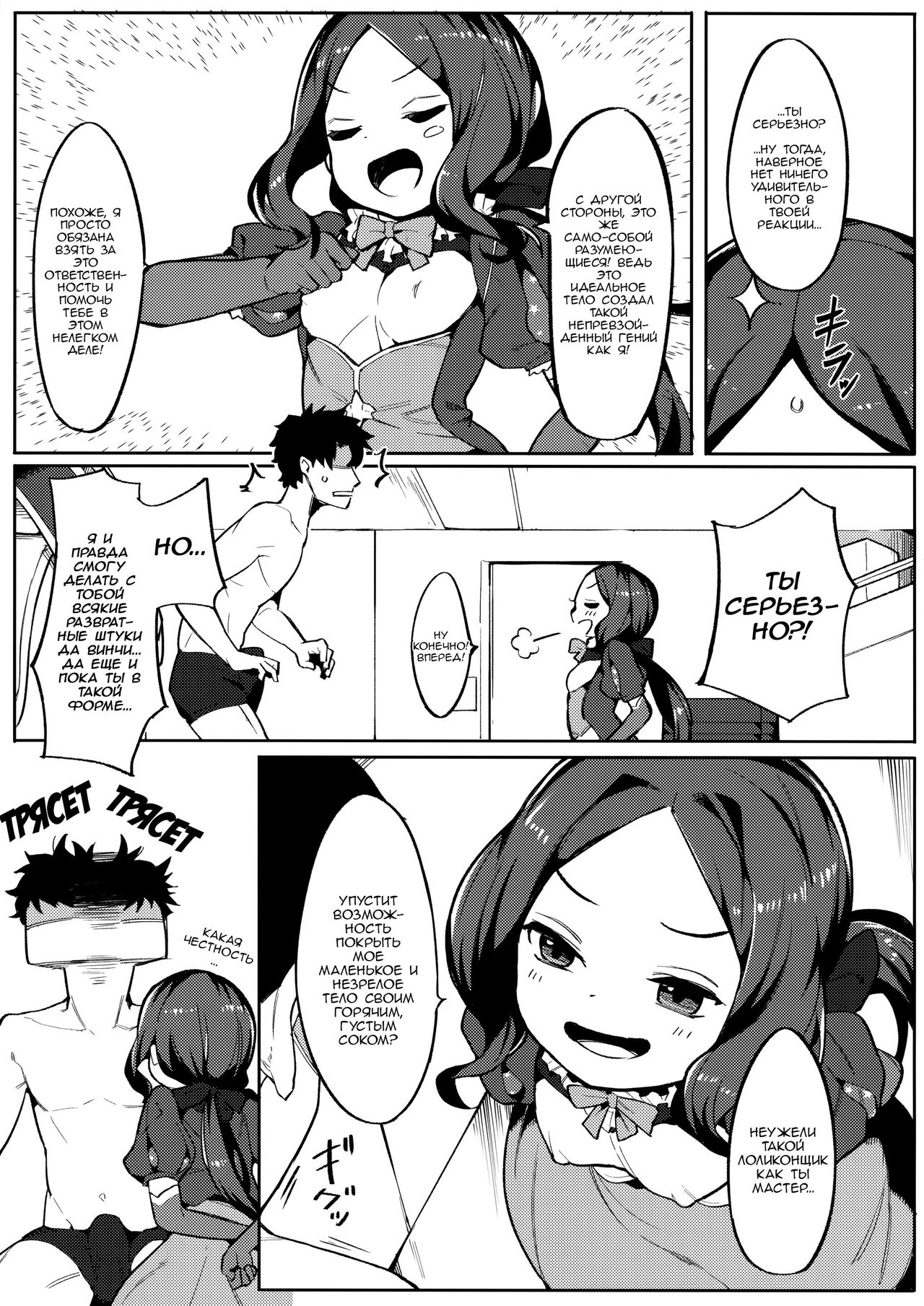 Tensai Tarumono | The Work of A Genius page 4 full