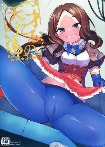 Tensai Tarumono | The Work of A Genius cover