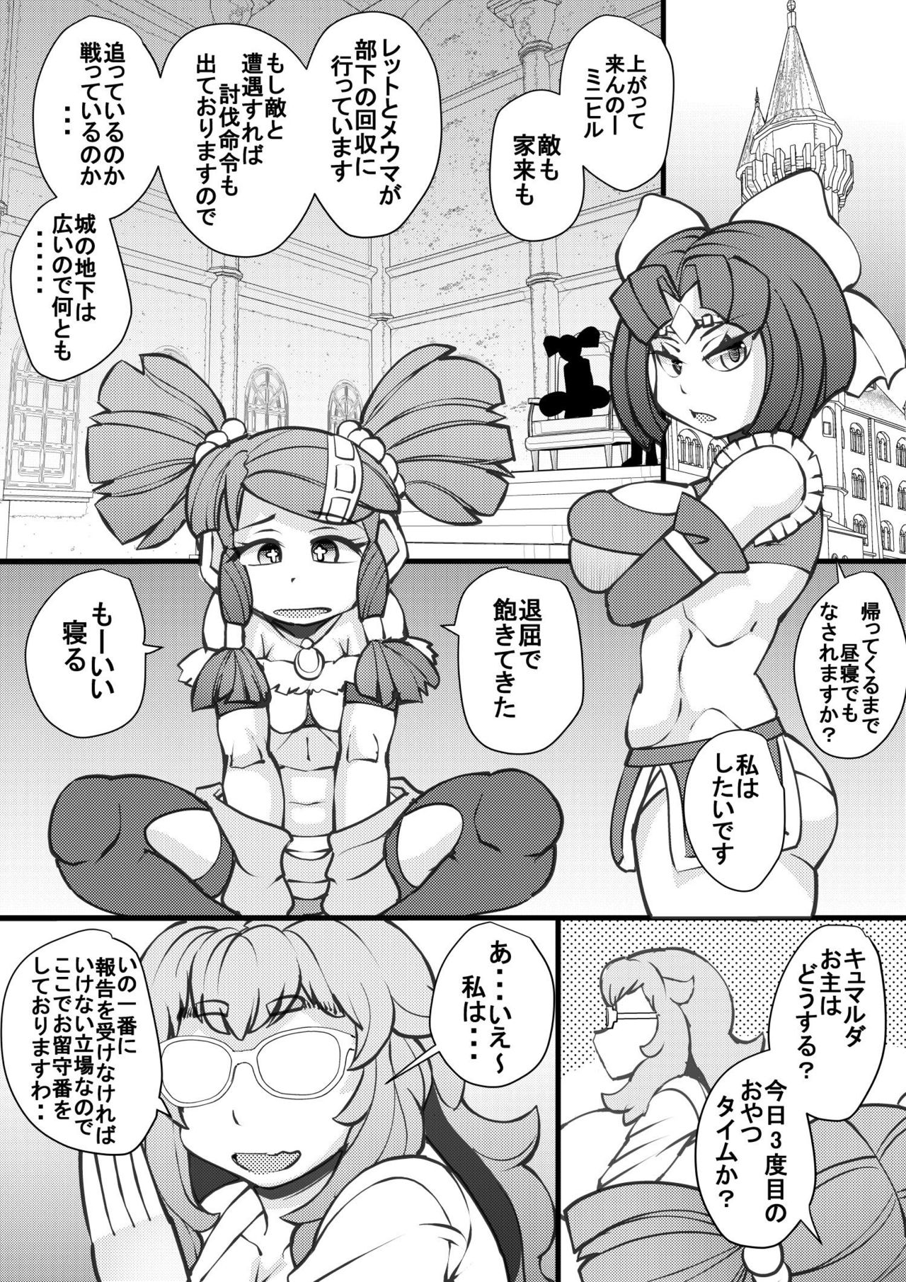 Uchi no Joseito Zenin Haramaseta Kedamono ga Anta no Gakuen ni Iku Rashii yo? 28 page 2 full