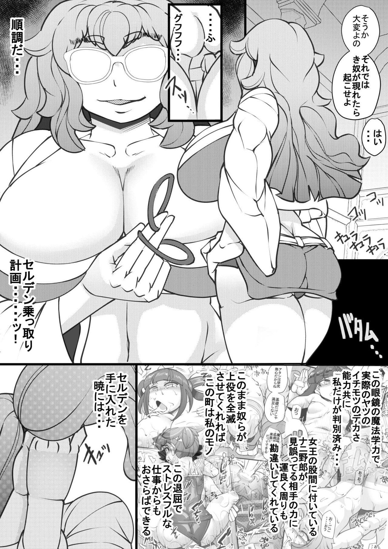 Uchi no Joseito Zenin Haramaseta Kedamono ga Anta no Gakuen ni Iku Rashii yo? 28 page 3 full
