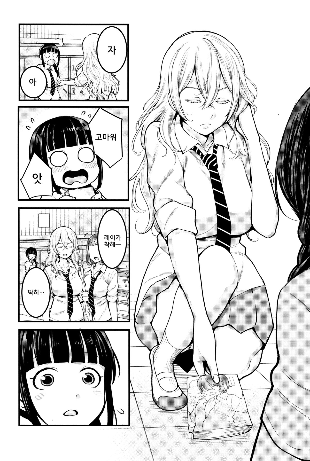 Chou One x Pako³ l 초 누나×붕가³ page 9 full