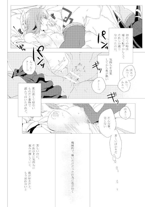 Soku page 10 full