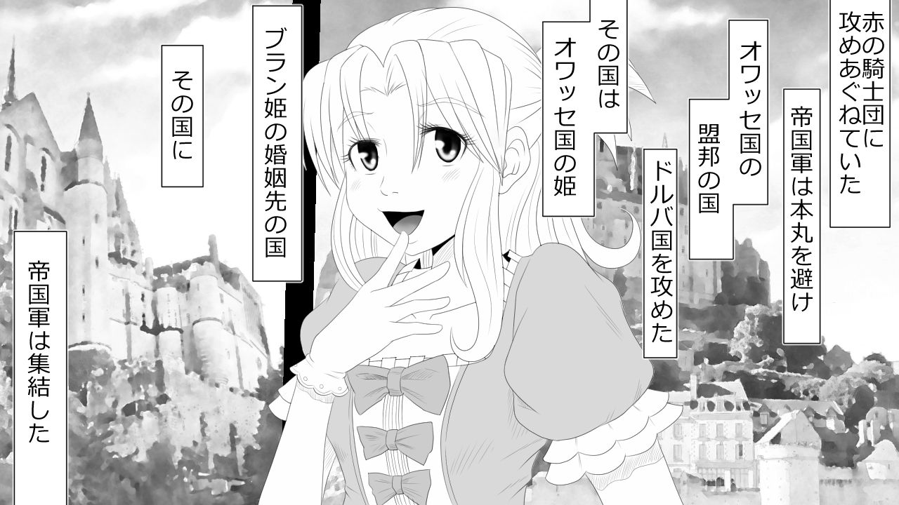 Kizentaru Onna Kishi ga Minshuu ni Ahegao o Sarasuji page 10 full