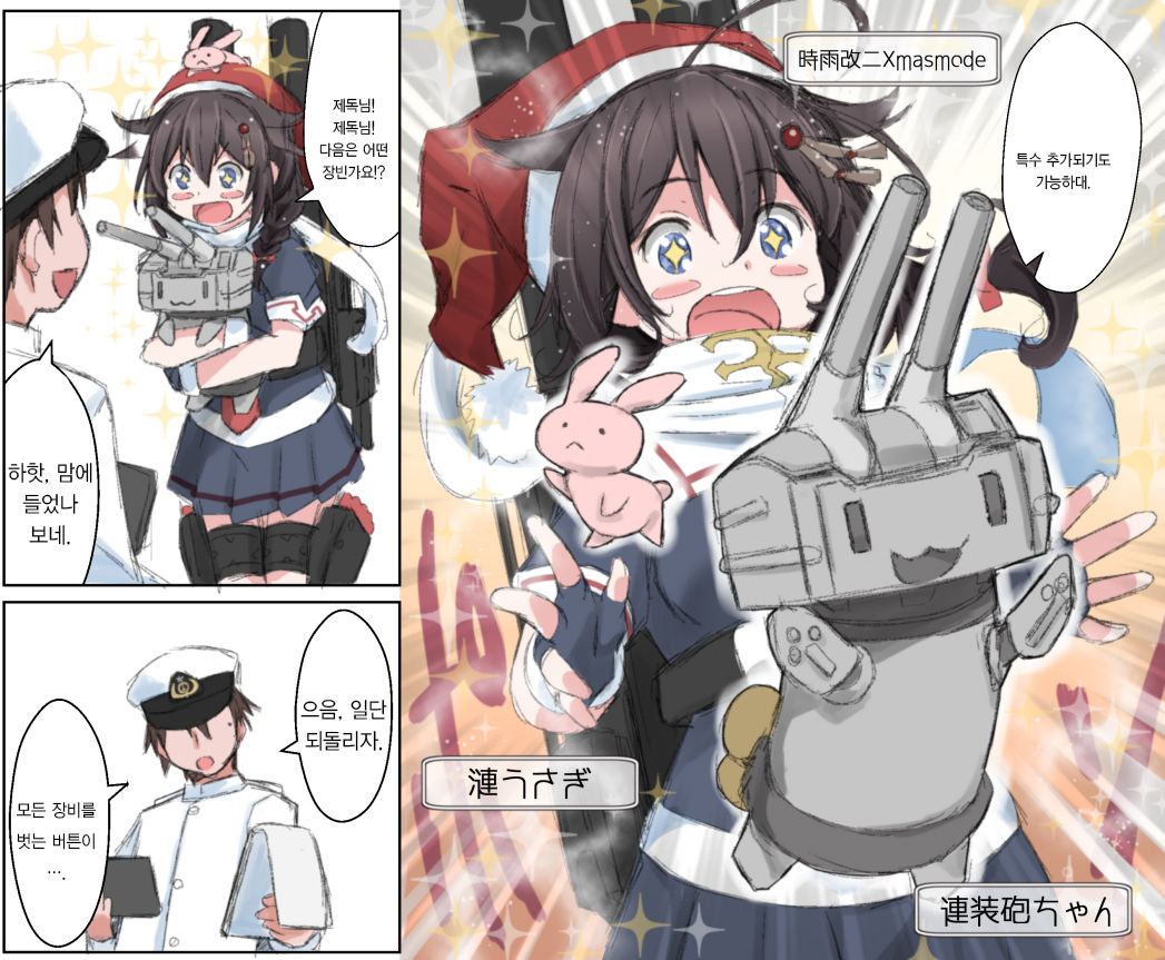 soubizero, Natsu no Owari, page 2 full