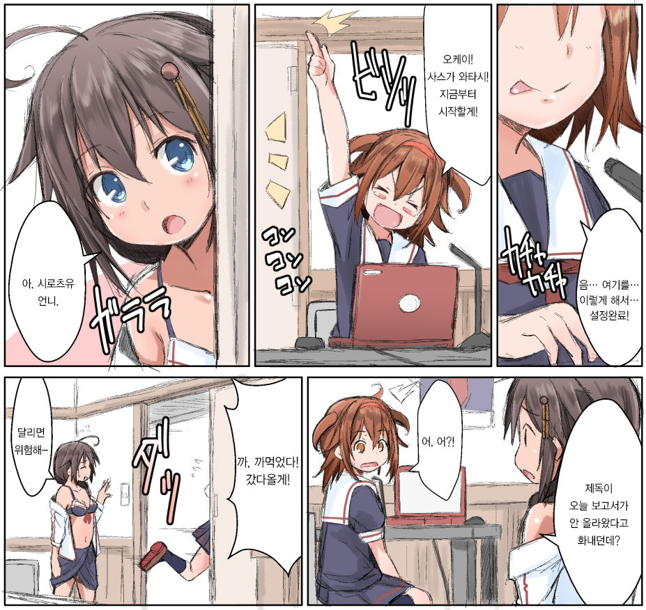 soubizero, Natsu no Owari, page 5 full