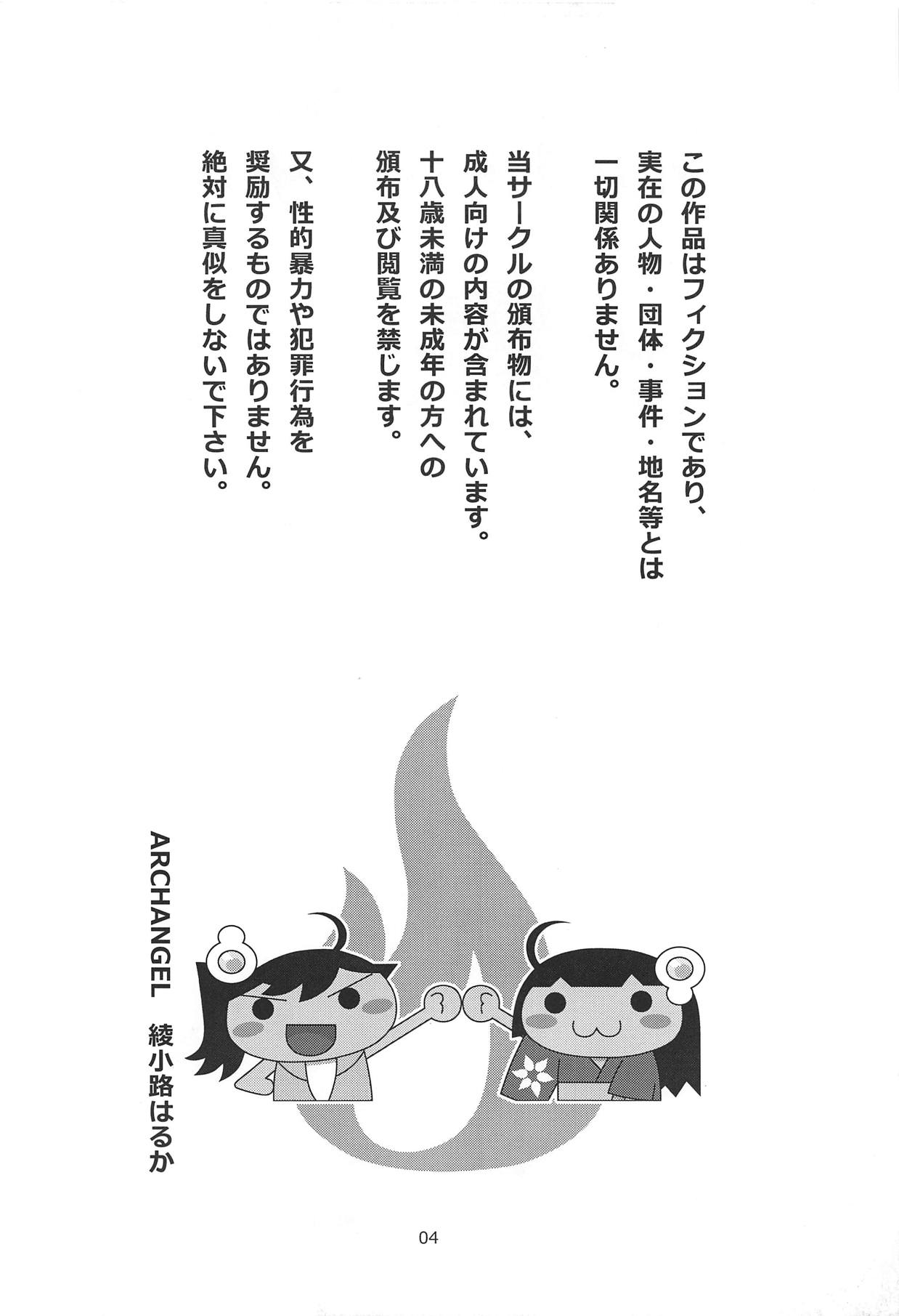 Karen Tsukihi Caprice page 3 full