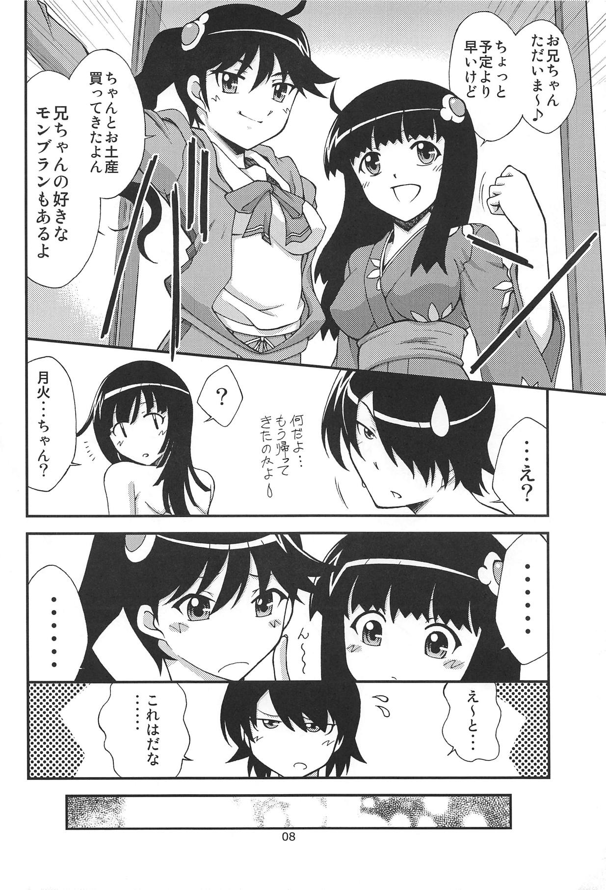 Karen Tsukihi Caprice page 7 full