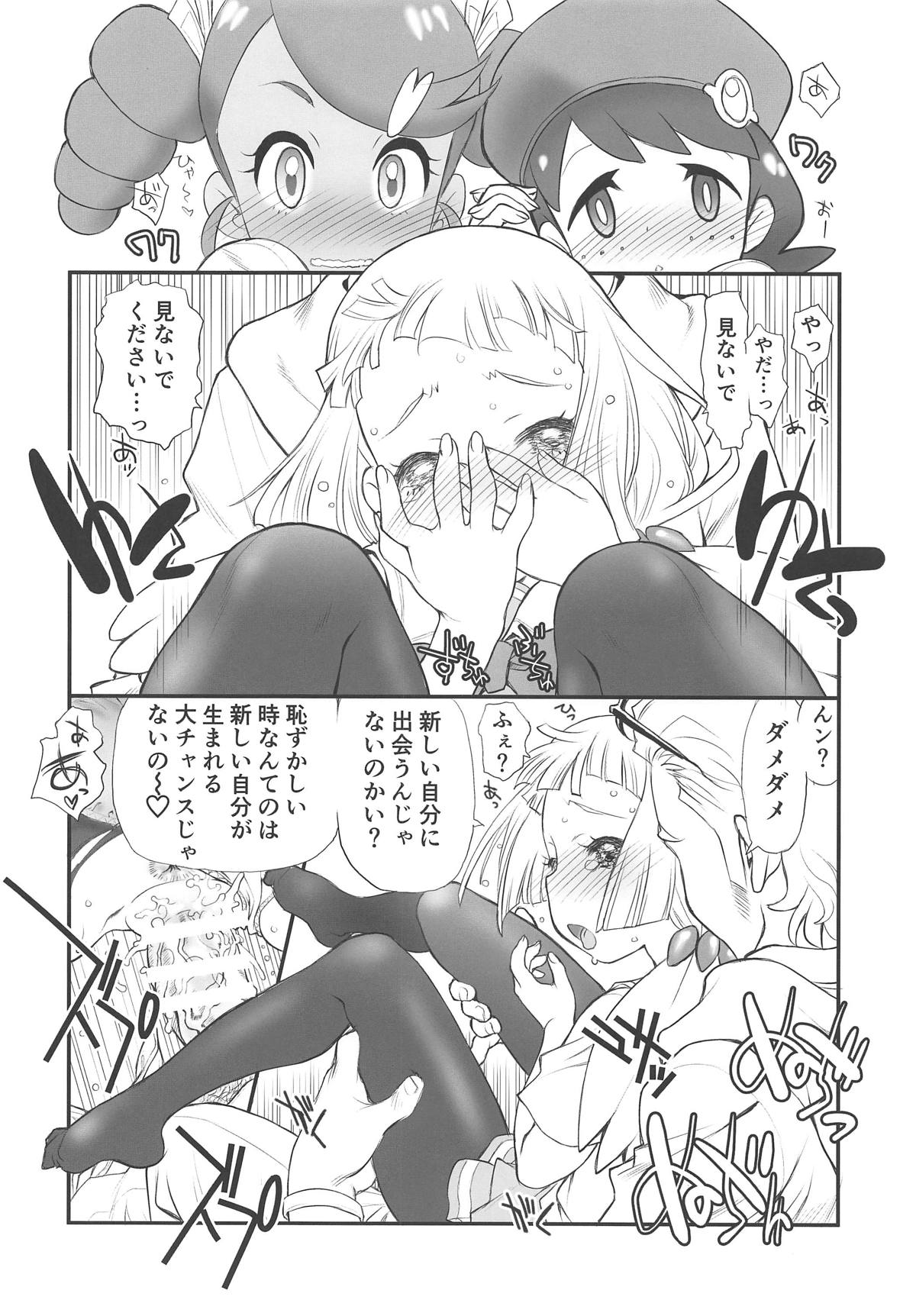 Gokkun! DrinKyun page 5 full