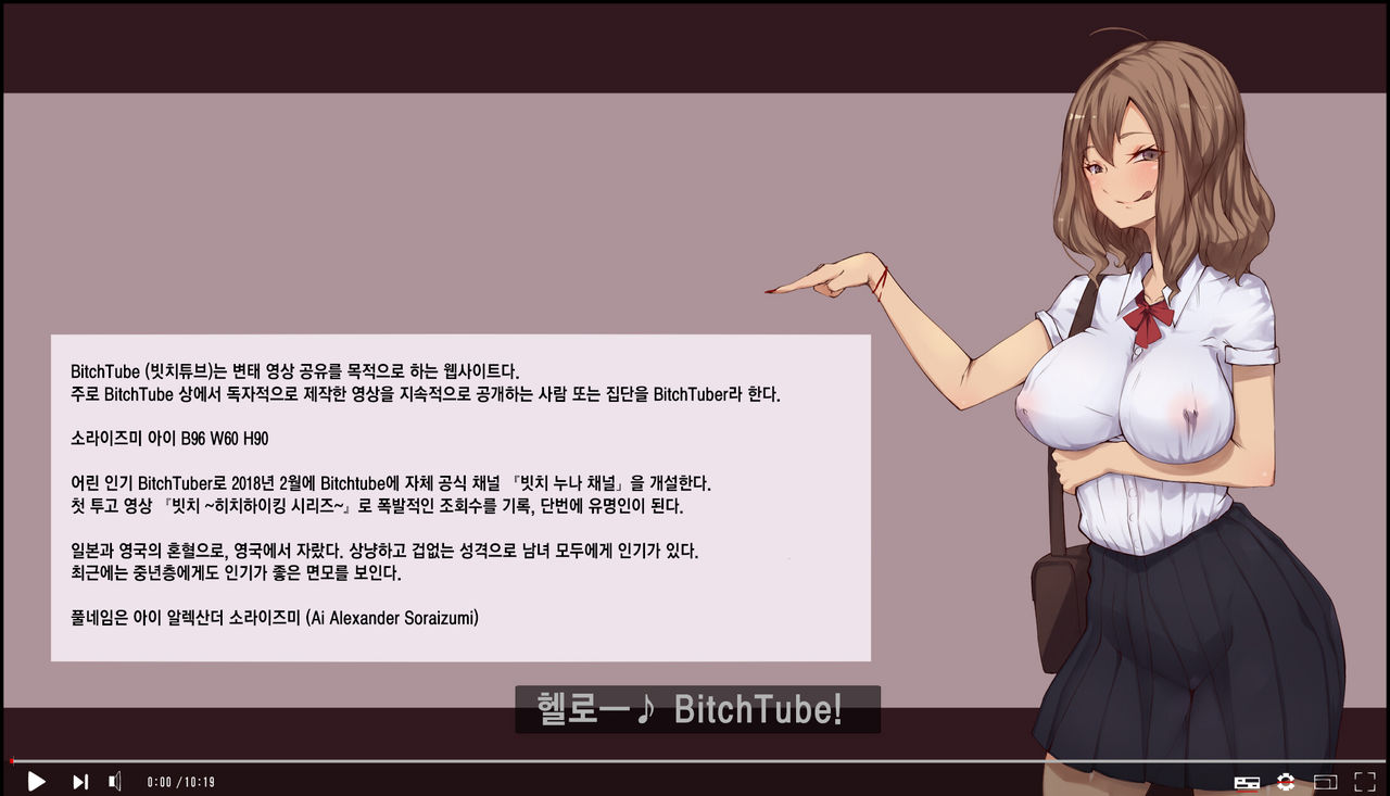 Bitch Tuber Half de Bitch na JK to Hamemakutte mita! | 혼혈 빗치인 JK를 존나게 박아봤다! page 3 full