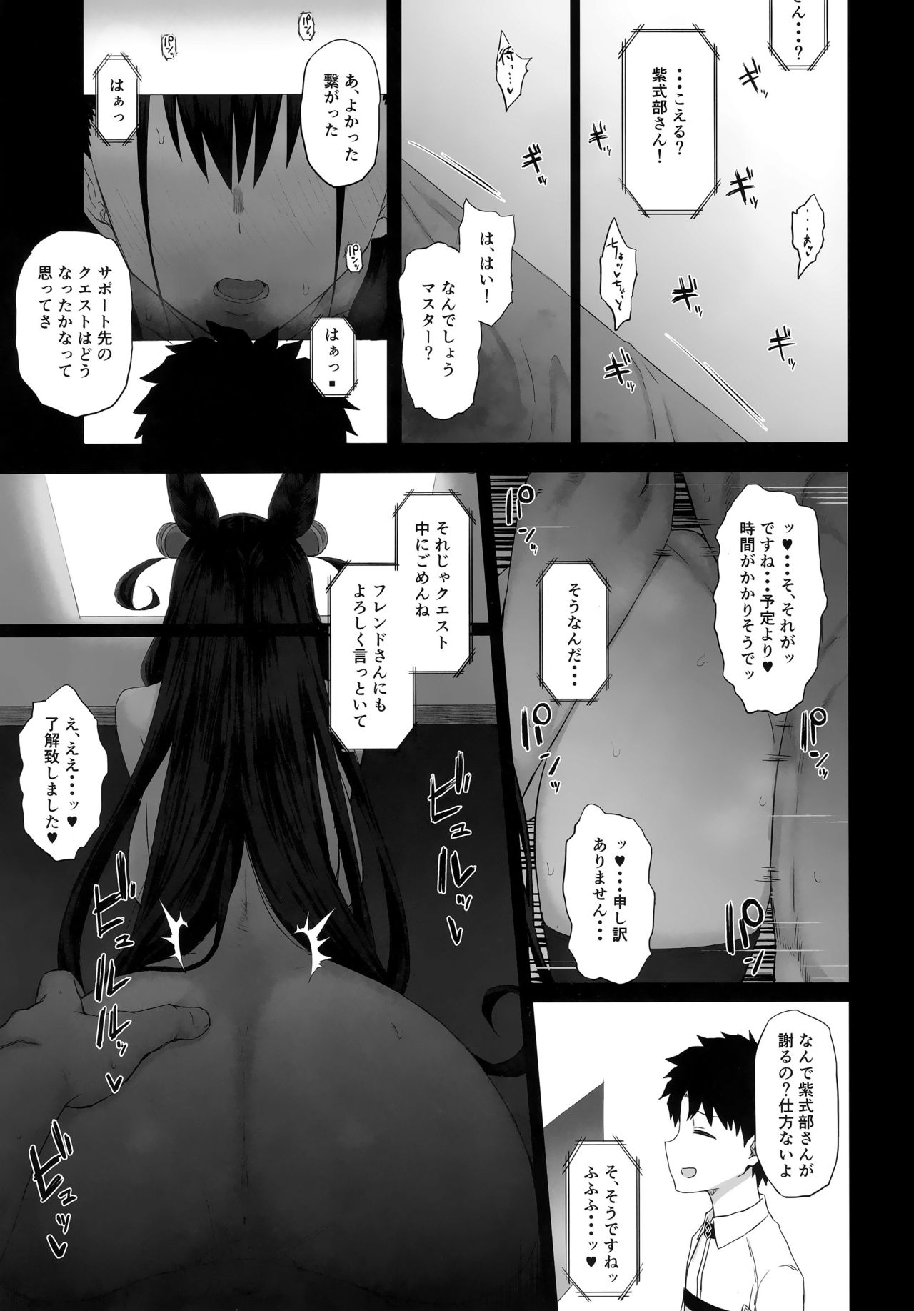 Netorare Monogatari page 2 full