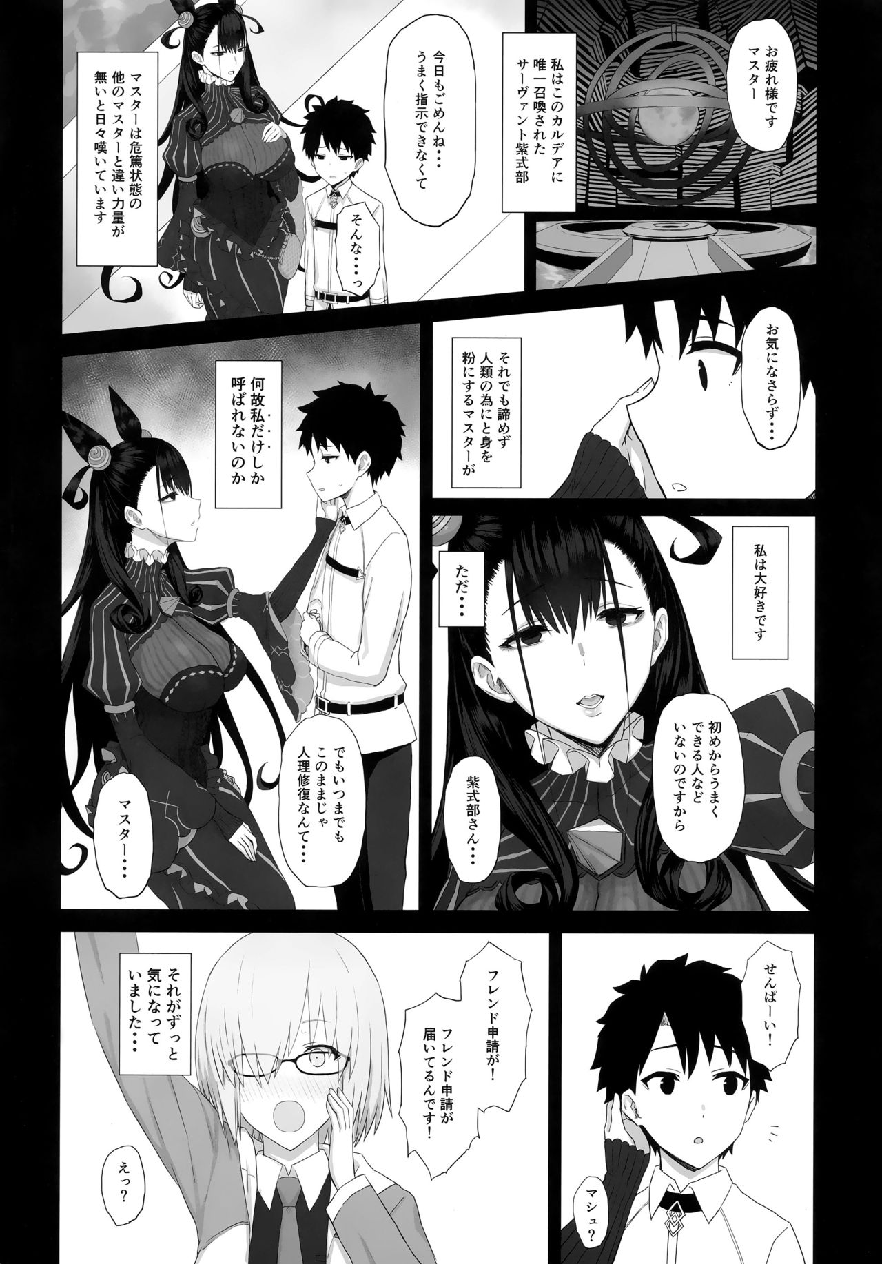 Netorare Monogatari page 3 full
