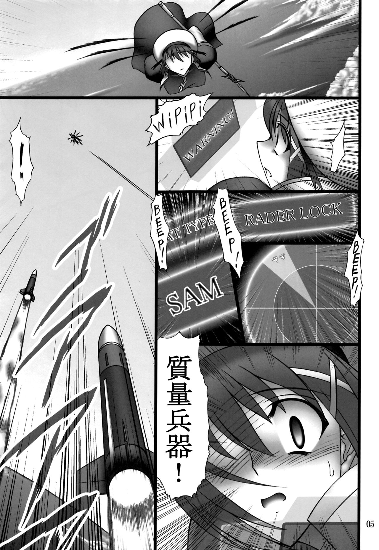 DISTRICT N Vol. 1 page 4 full