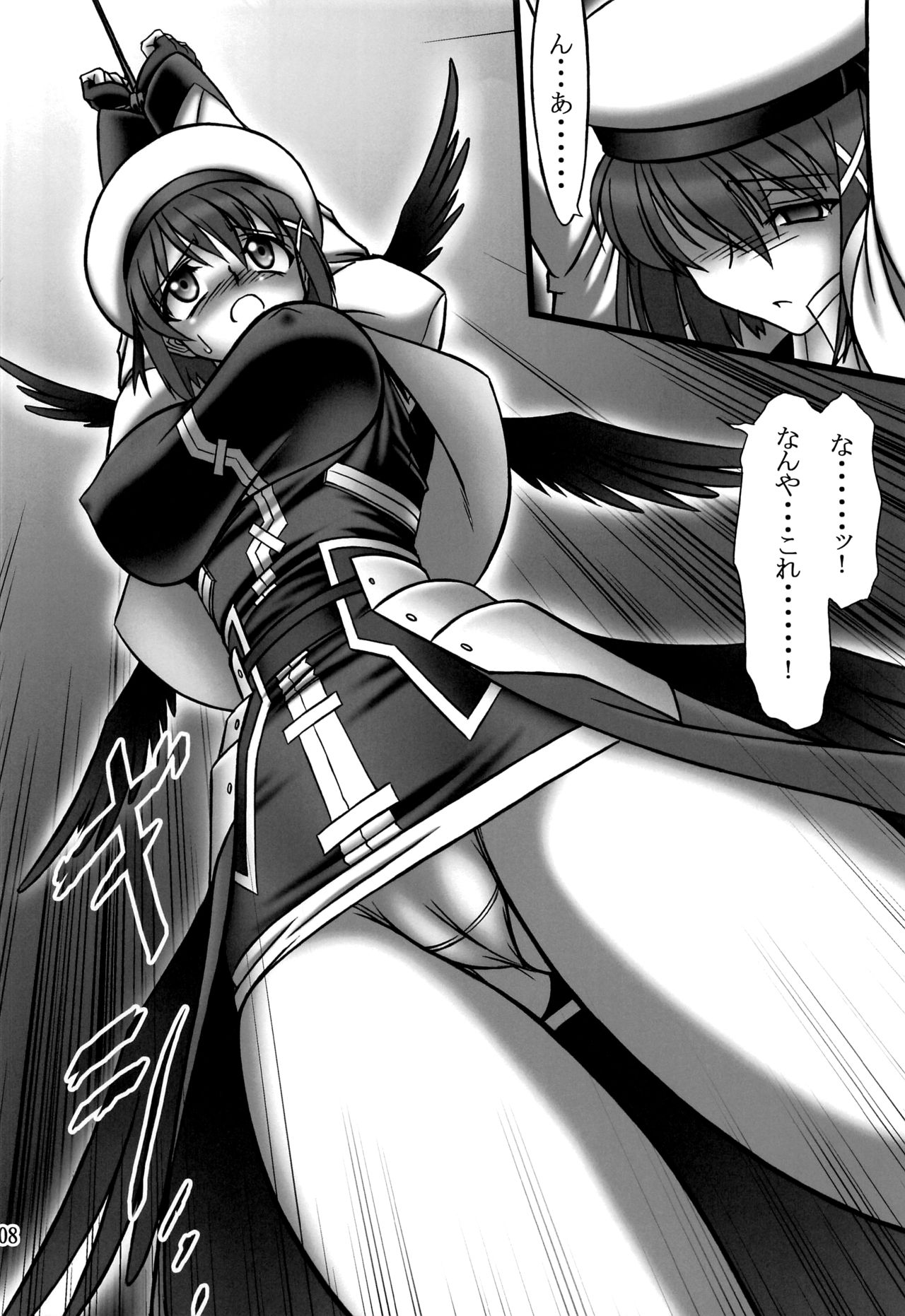 DISTRICT N Vol. 1 page 7 full