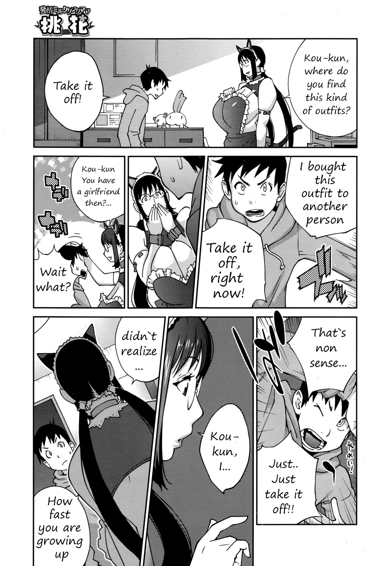 Hatsujou Milk Tank Mama Momoka page 5 full