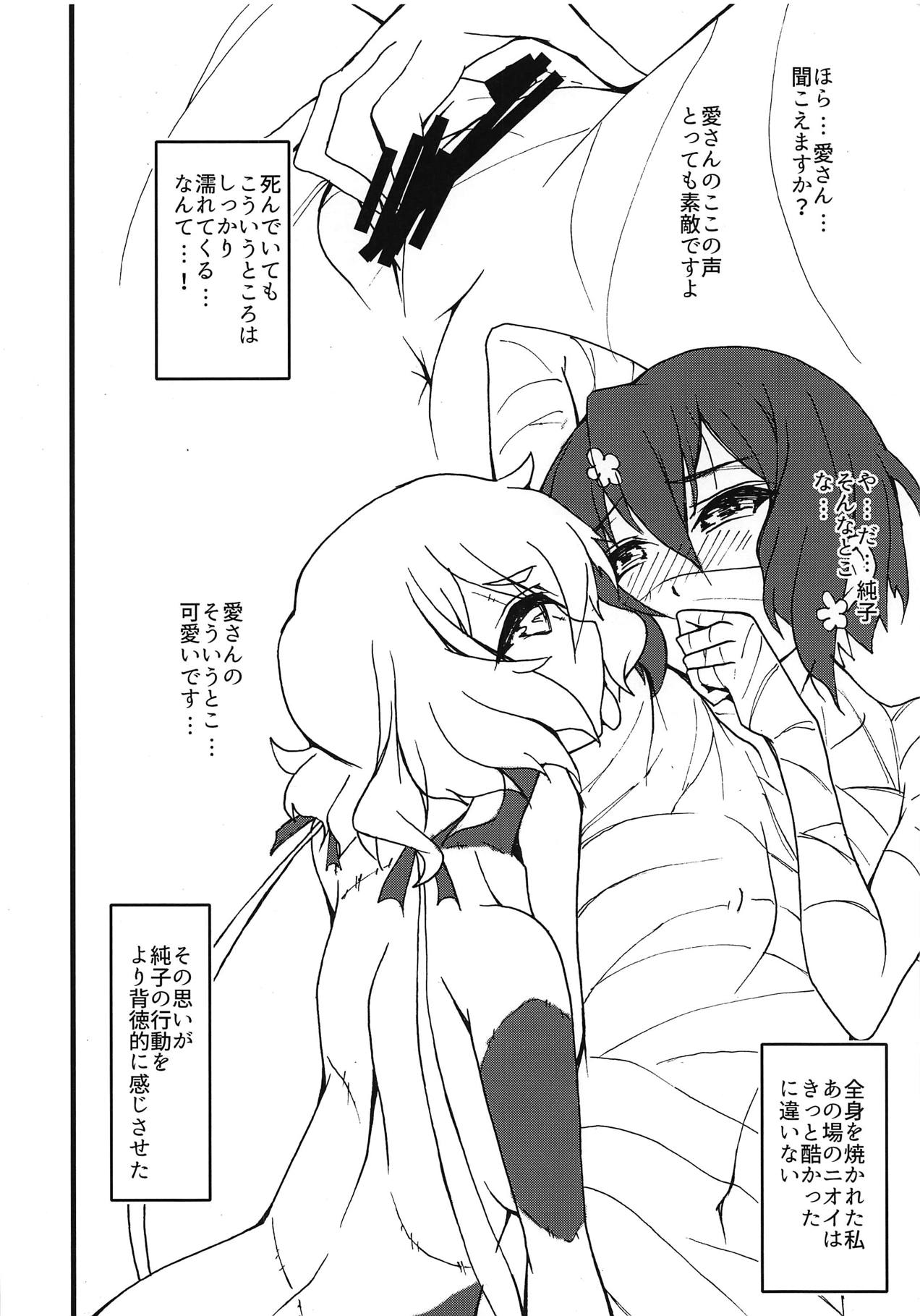 Mizuiro page 3 full