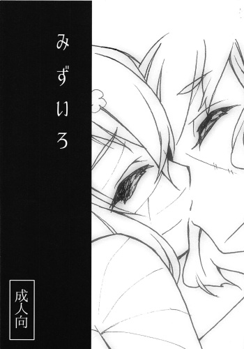 Mizuiro cover