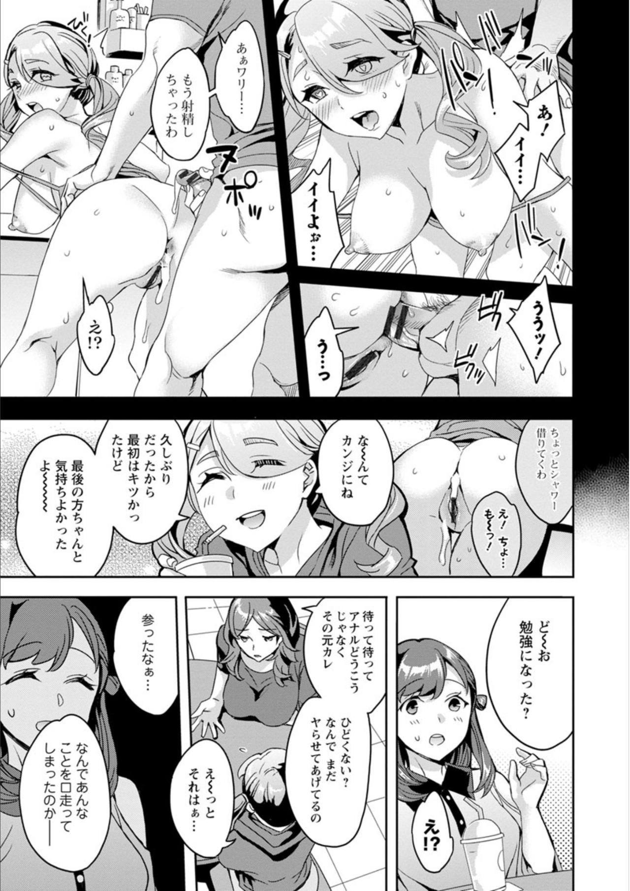 Shiritagari Jyoshi page 7 full