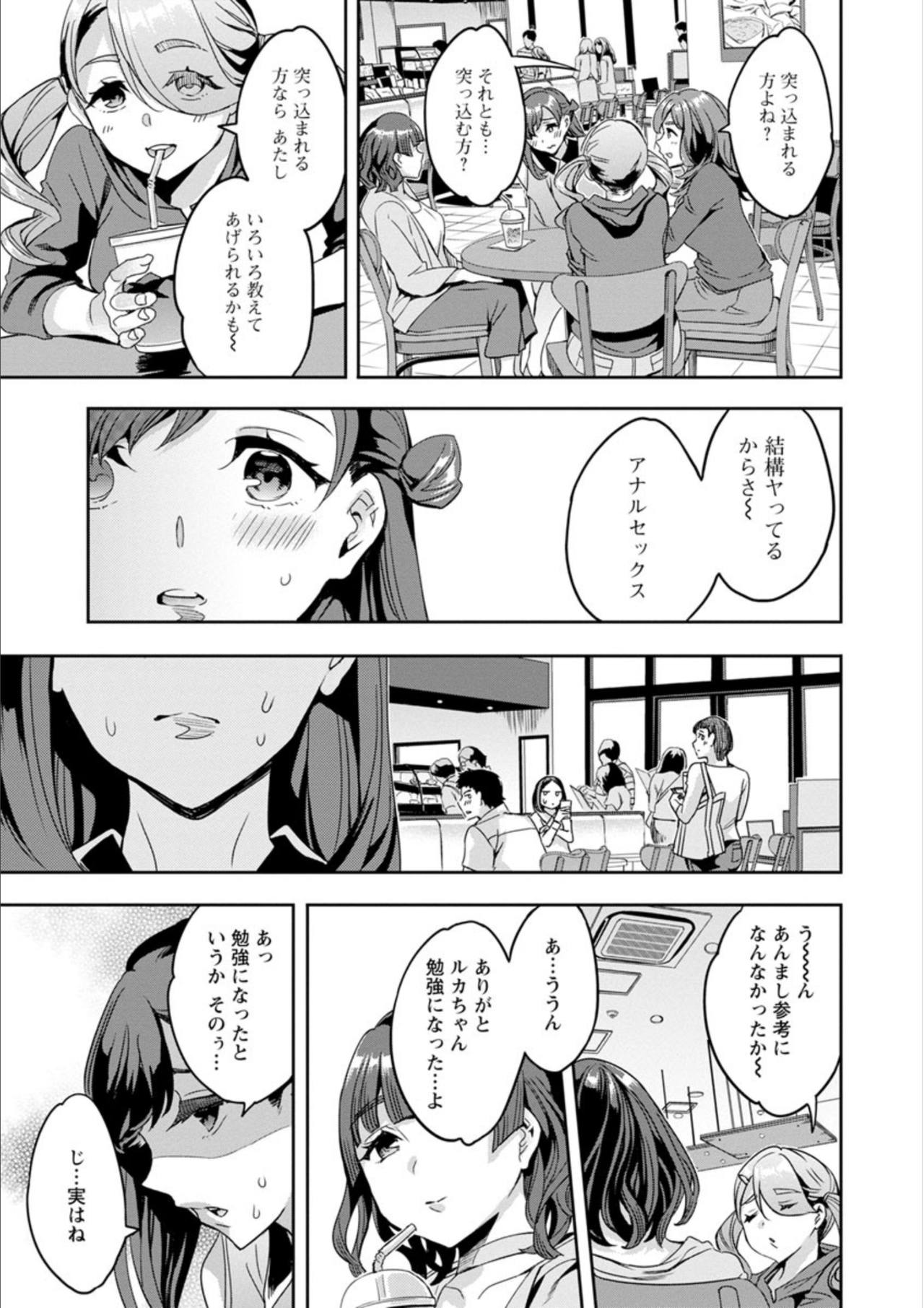 Shiritagari Jyoshi page 9 full