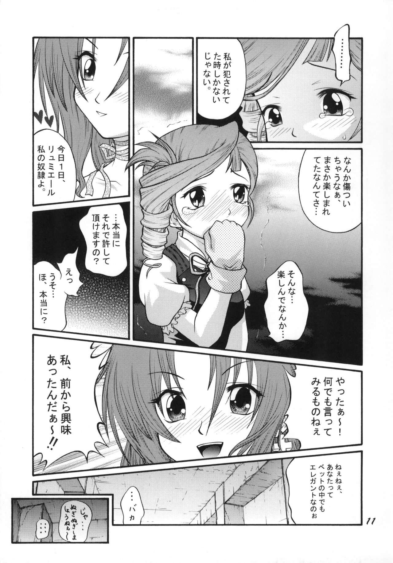 Anna Toko mo Konna Toko mo Elegant♪ page 10 full