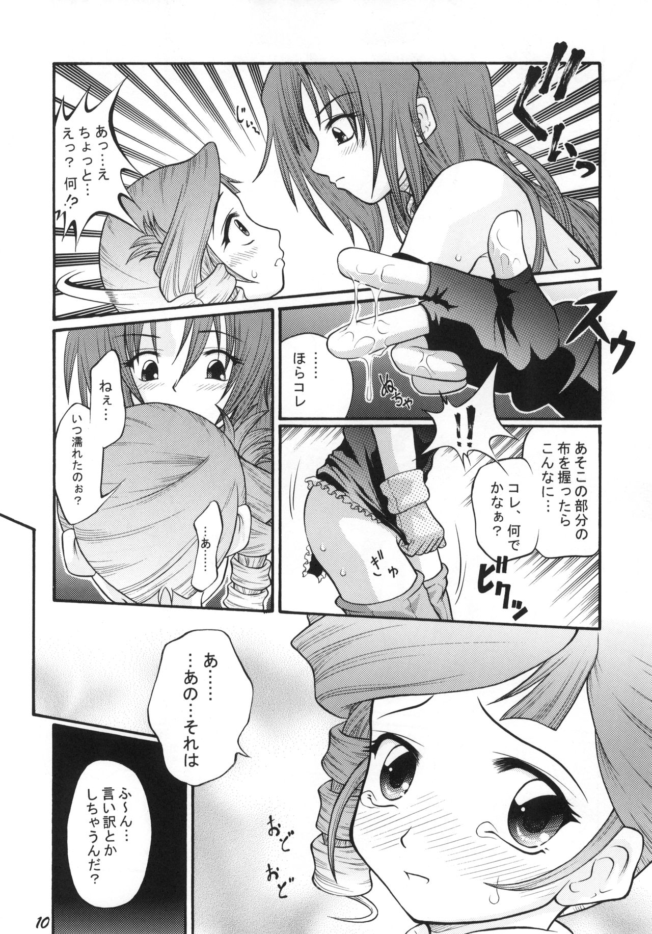 Anna Toko mo Konna Toko mo Elegant♪ page 9 full