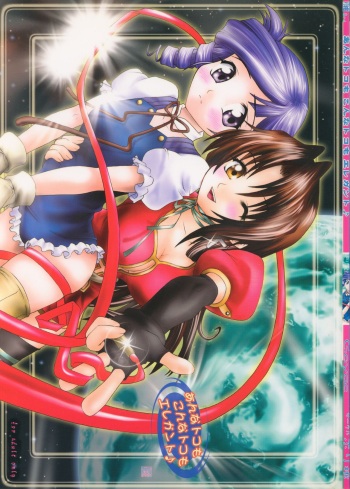 Anna Toko mo Konna Toko mo Elegant♪ cover