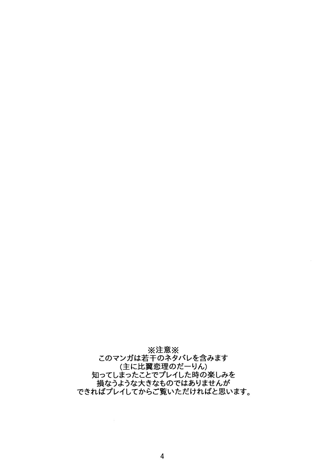Embrace page 4 full