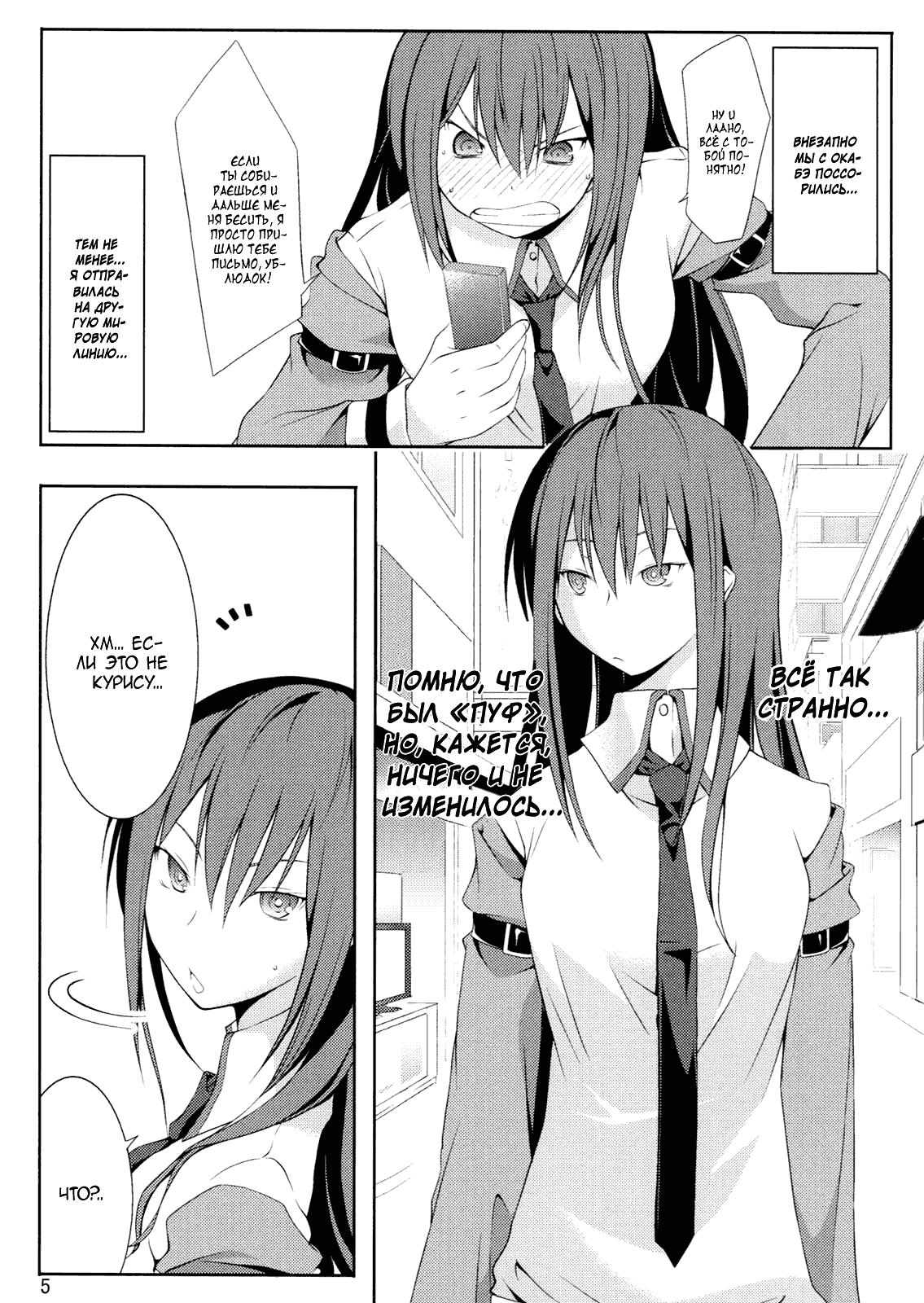 Embrace page 5 full
