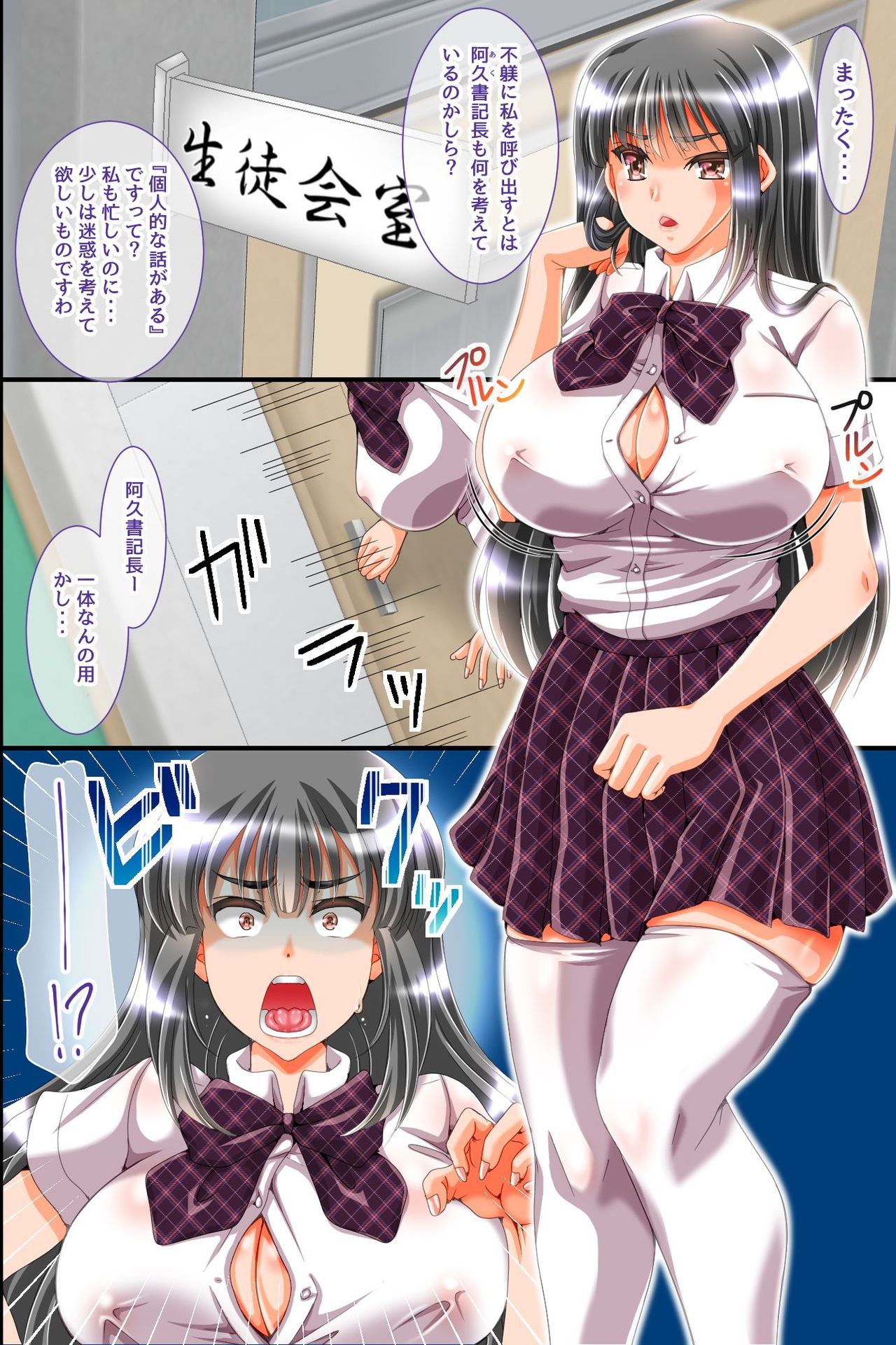 Inma to Keiyaku Shite Gakuen Shihai ~Muttsuri Doutei Megane ga Seitokai ya Kyonyuu Gal no Namaiki Ana ni Tappuri Kyousei Nama Chuunyuu~ page 3 full