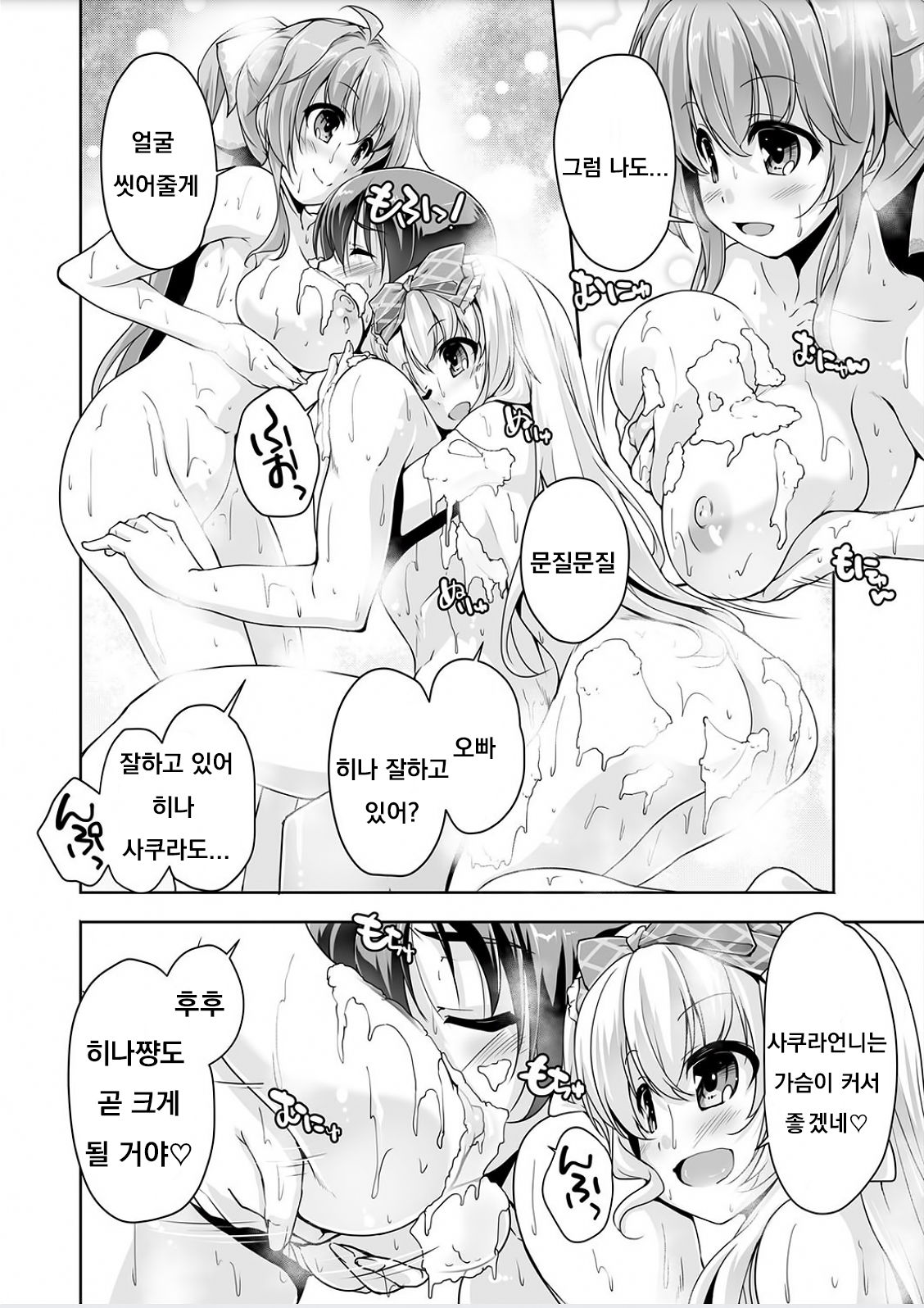 Imouto Paradise! 3 ~Onii-chan to 5-nin no Imouto no Sugoku! Ecchi Shimakuri na Mainichi~ Ch. 8 page 4 full