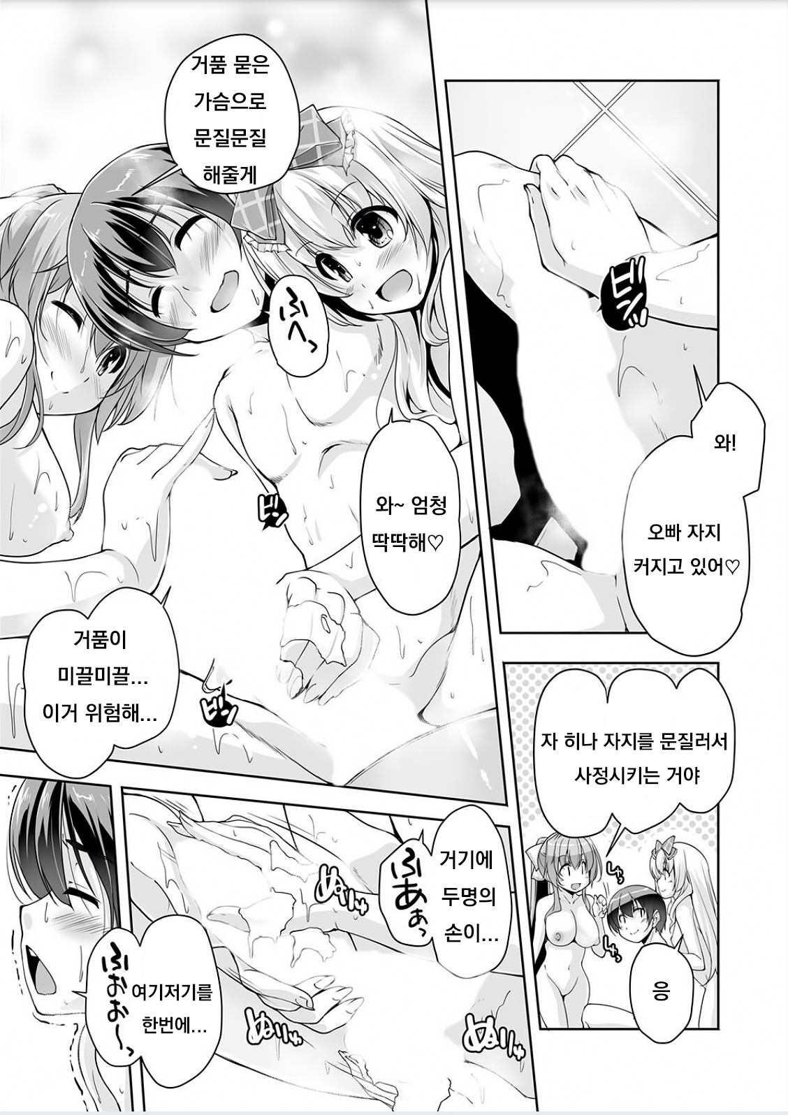 Imouto Paradise! 3 ~Onii-chan to 5-nin no Imouto no Sugoku! Ecchi Shimakuri na Mainichi~ Ch. 8 page 5 full