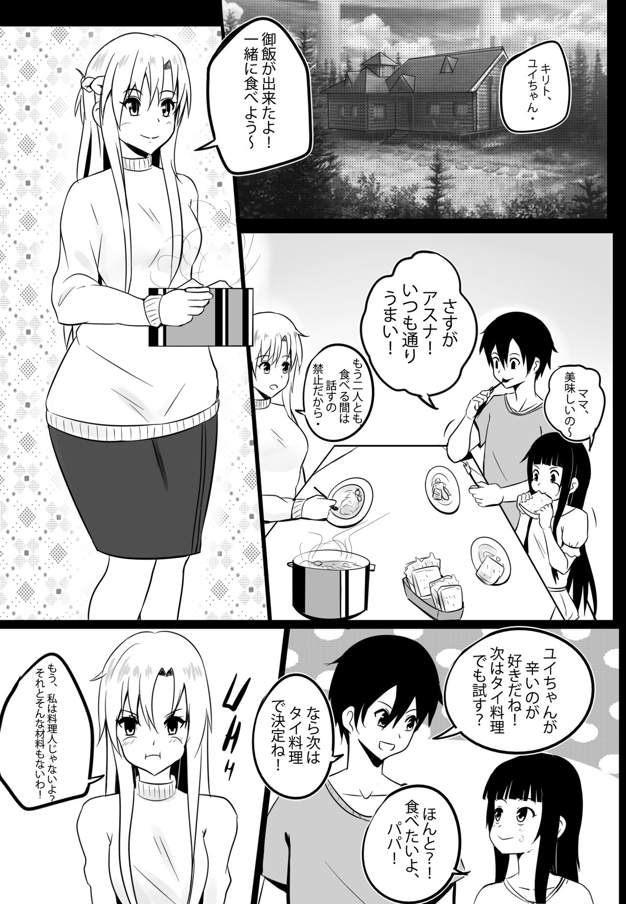 B-Trayal 19 page 3 full