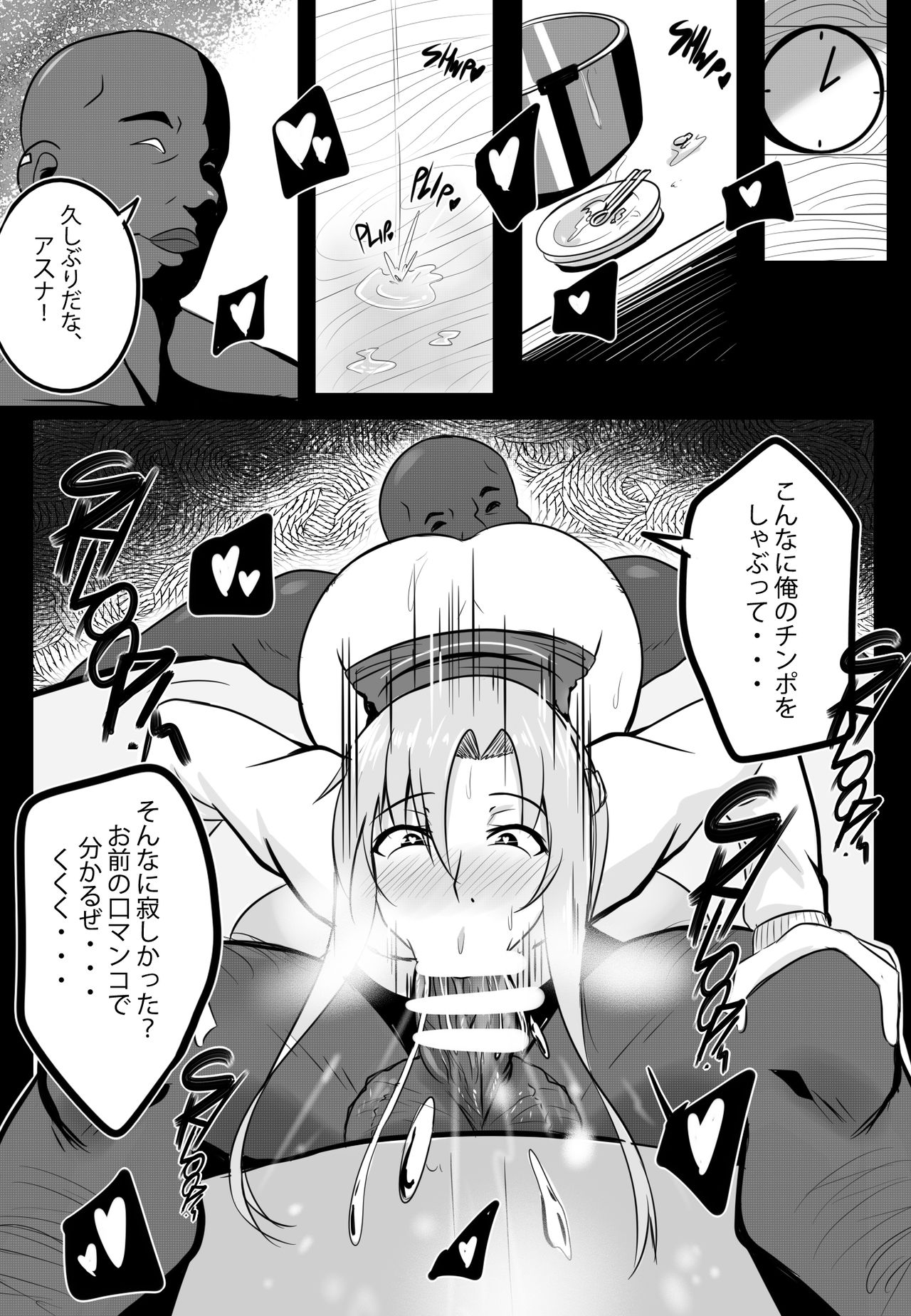 B-Trayal 19 page 5 full