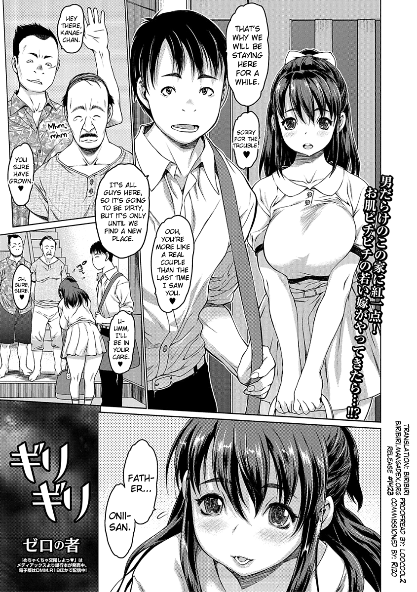 Girigiri page 1 full