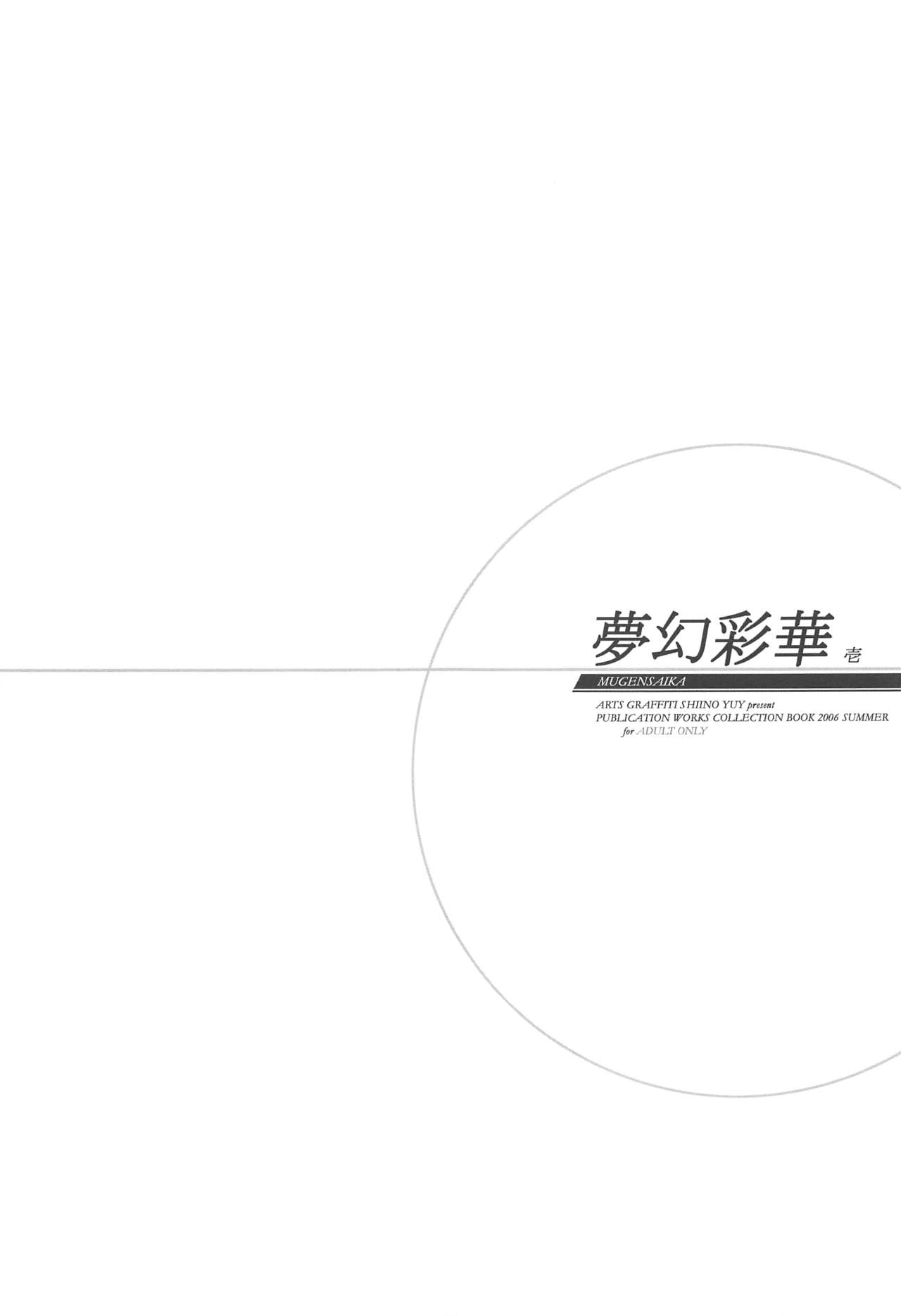 MUGENSAIKA -Ichi- page 2 full